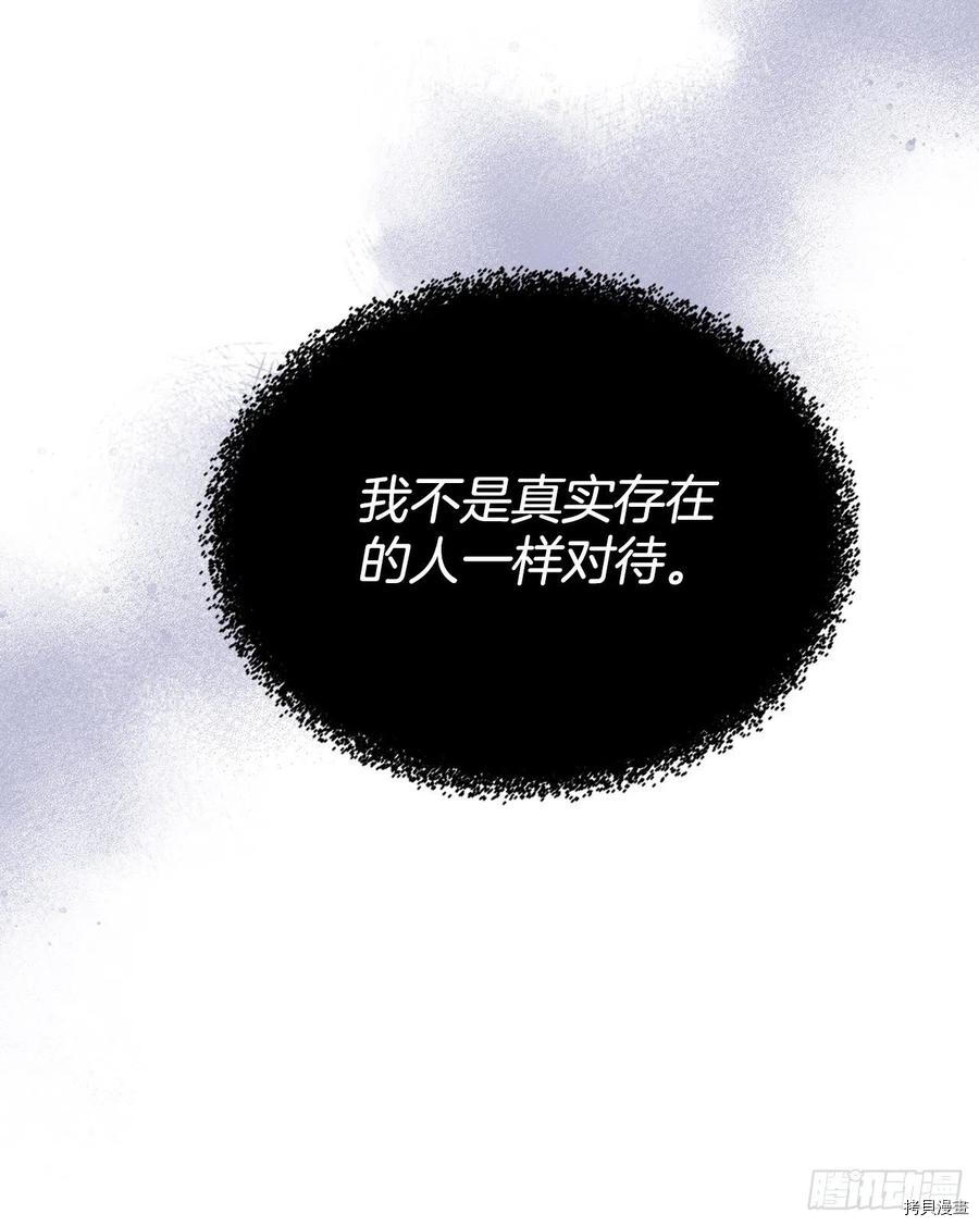 网络小说的法则[拷贝漫画]韩漫全集-第125话无删减无遮挡章节图片 