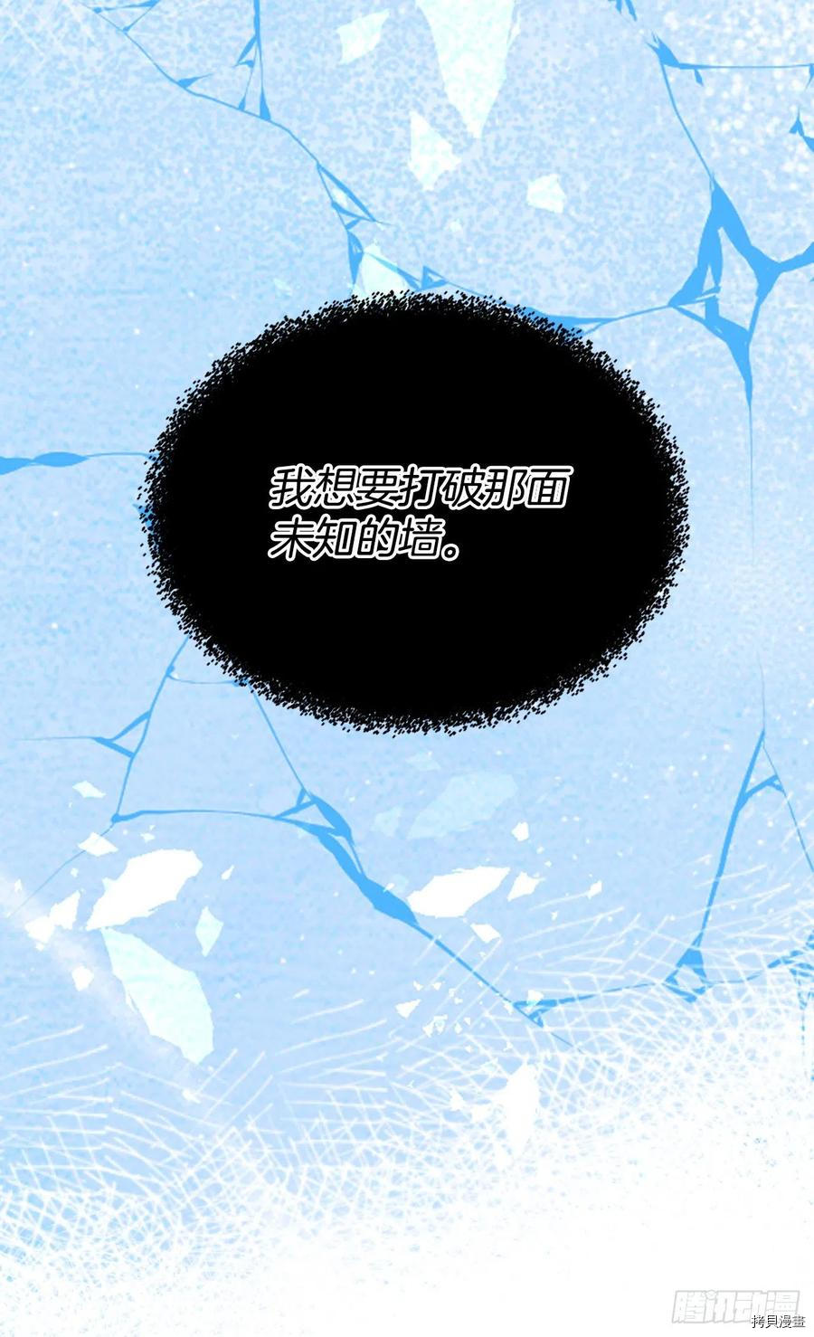 网络小说的法则[拷贝漫画]韩漫全集-第125话无删减无遮挡章节图片 