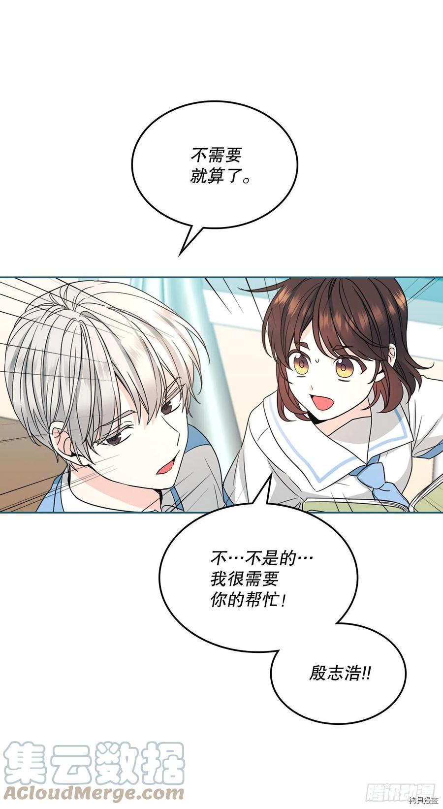 网络小说的法则[拷贝漫画]韩漫全集-第126话无删减无遮挡章节图片 