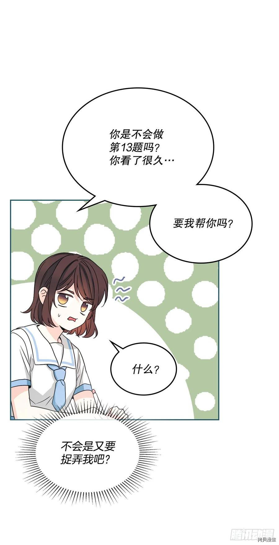 网络小说的法则[拷贝漫画]韩漫全集-第126话无删减无遮挡章节图片 