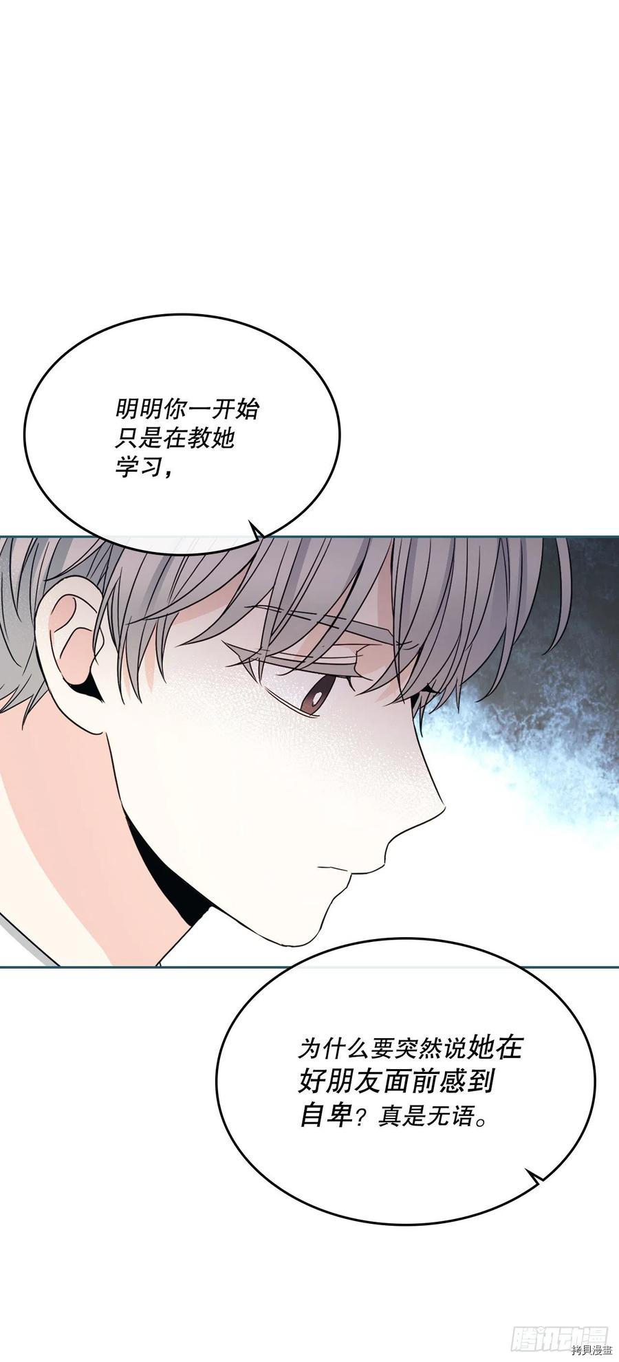 网络小说的法则[拷贝漫画]韩漫全集-第126话无删减无遮挡章节图片 