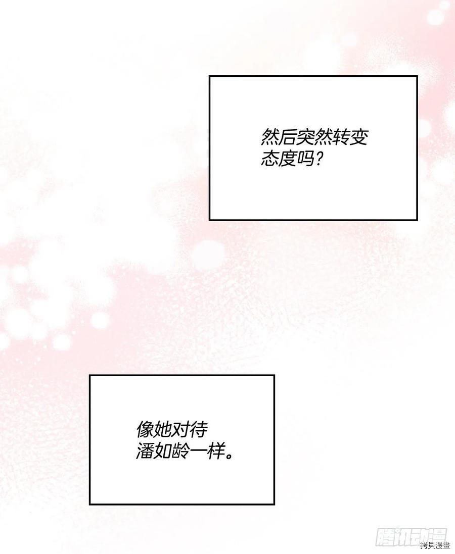 网络小说的法则[拷贝漫画]韩漫全集-第126话无删减无遮挡章节图片 