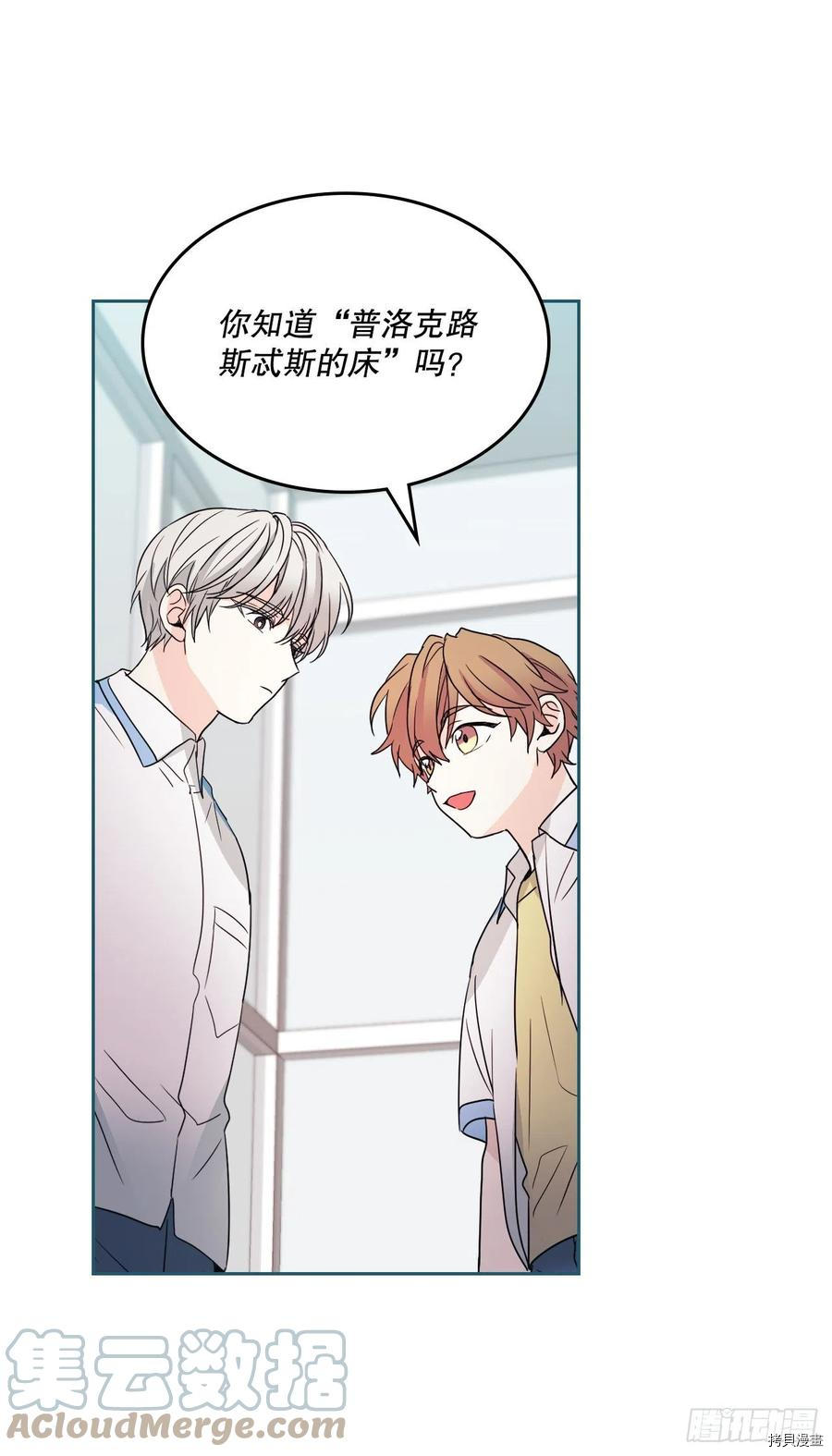 网络小说的法则[拷贝漫画]韩漫全集-第126话无删减无遮挡章节图片 