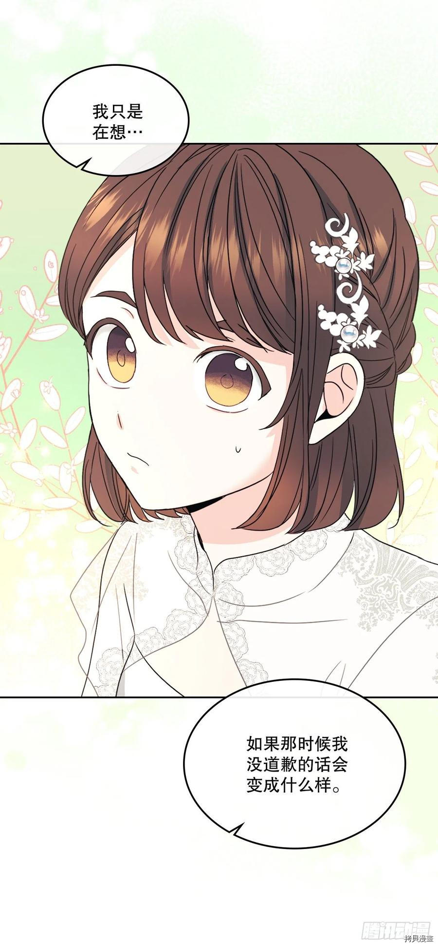 网络小说的法则[拷贝漫画]韩漫全集-第126话无删减无遮挡章节图片 