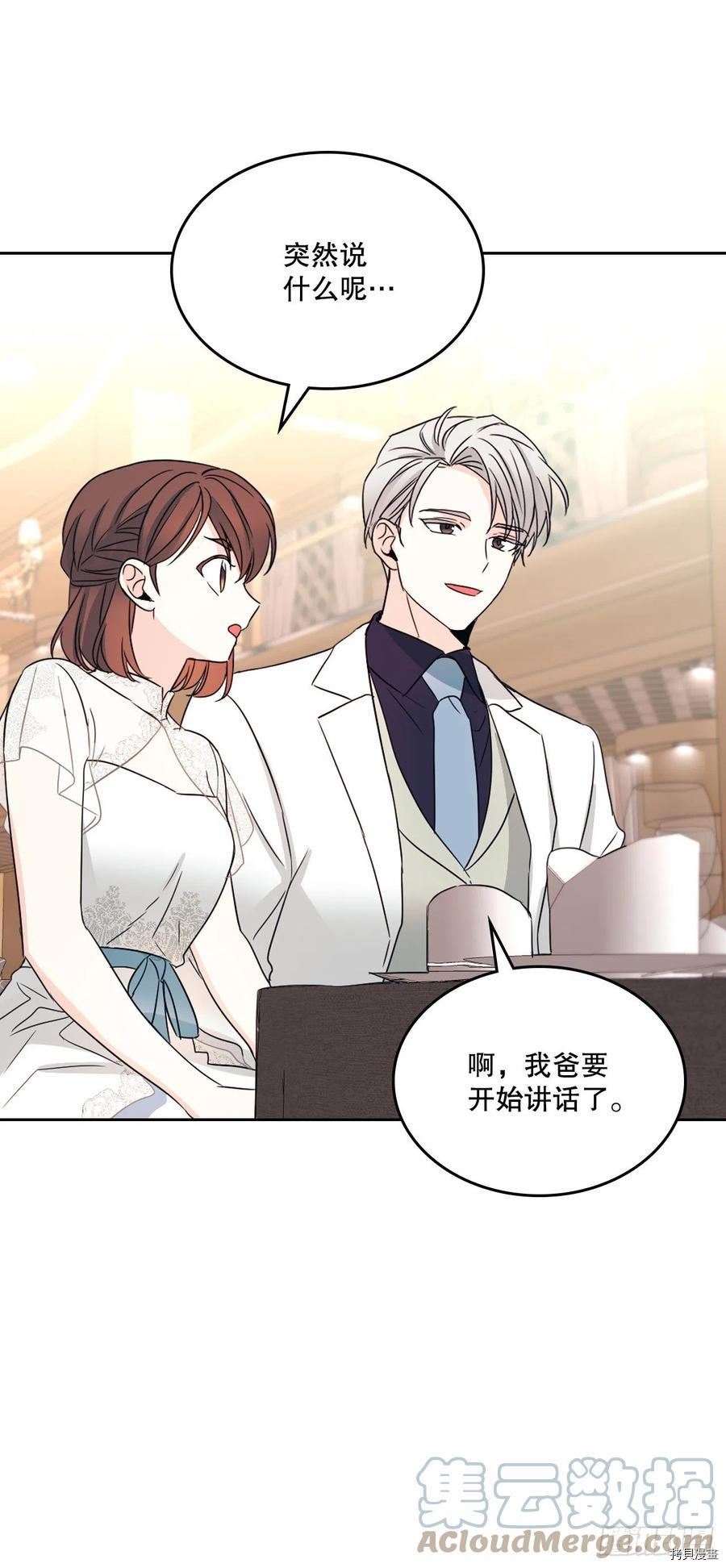 网络小说的法则[拷贝漫画]韩漫全集-第126话无删减无遮挡章节图片 
