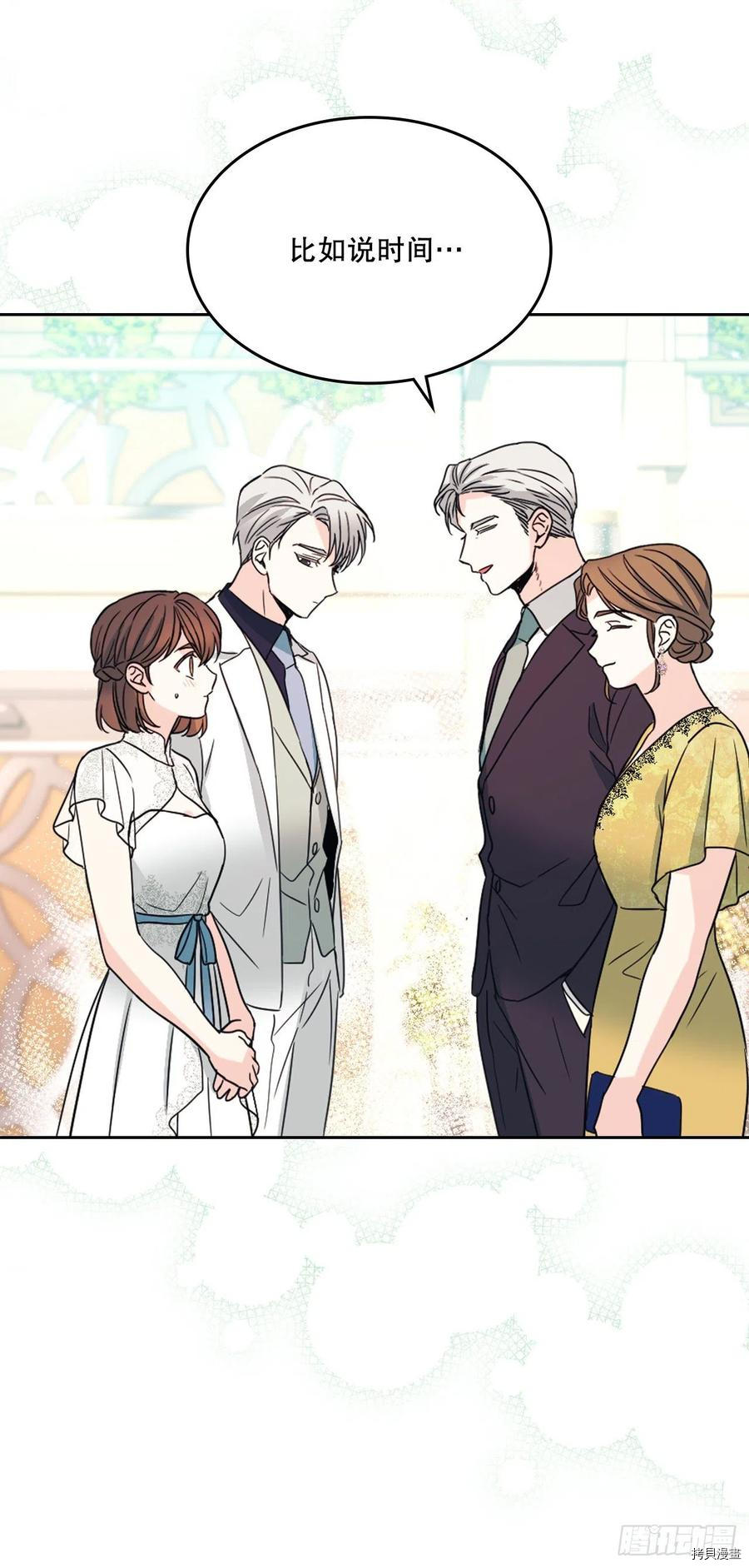 网络小说的法则[拷贝漫画]韩漫全集-第128话无删减无遮挡章节图片 