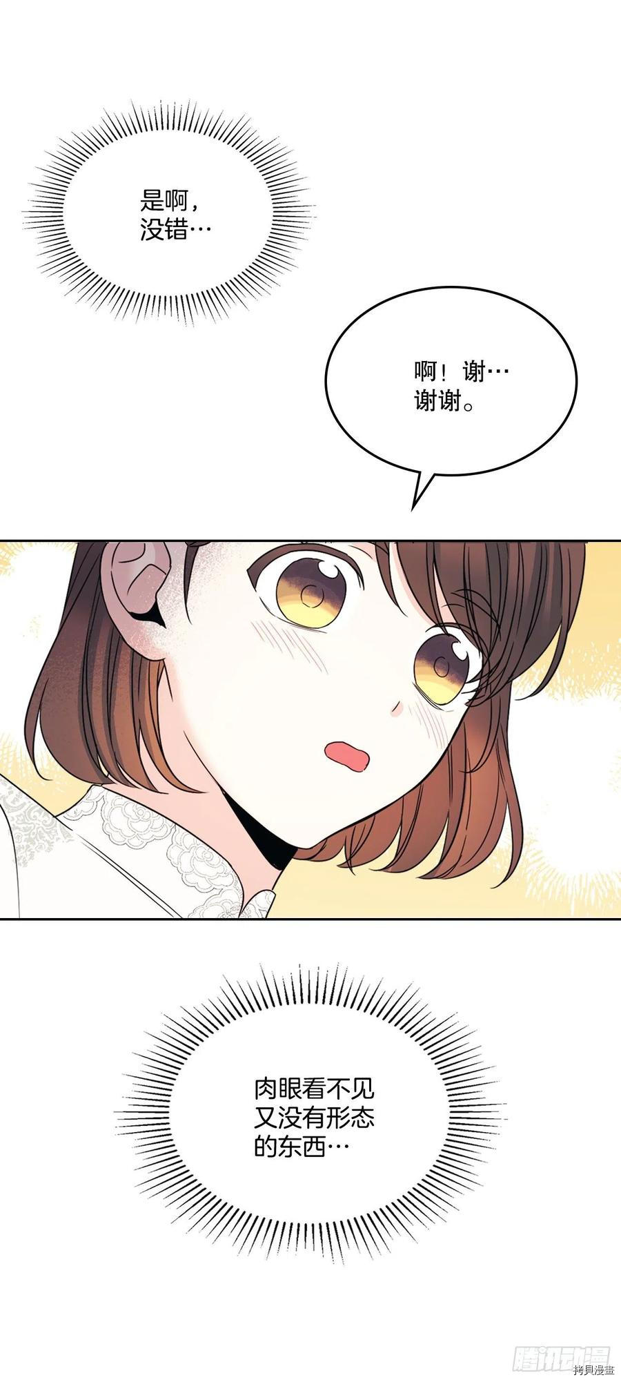 网络小说的法则[拷贝漫画]韩漫全集-第128话无删减无遮挡章节图片 