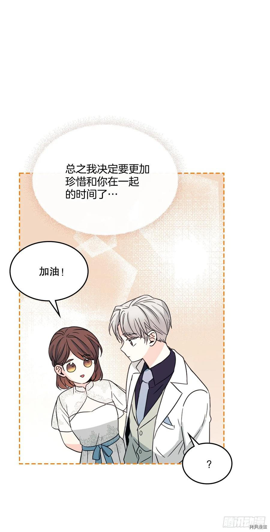 网络小说的法则[拷贝漫画]韩漫全集-第128话无删减无遮挡章节图片 