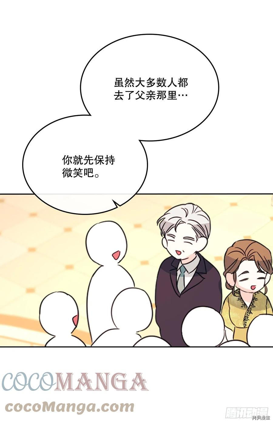 网络小说的法则[拷贝漫画]韩漫全集-第128话无删减无遮挡章节图片 