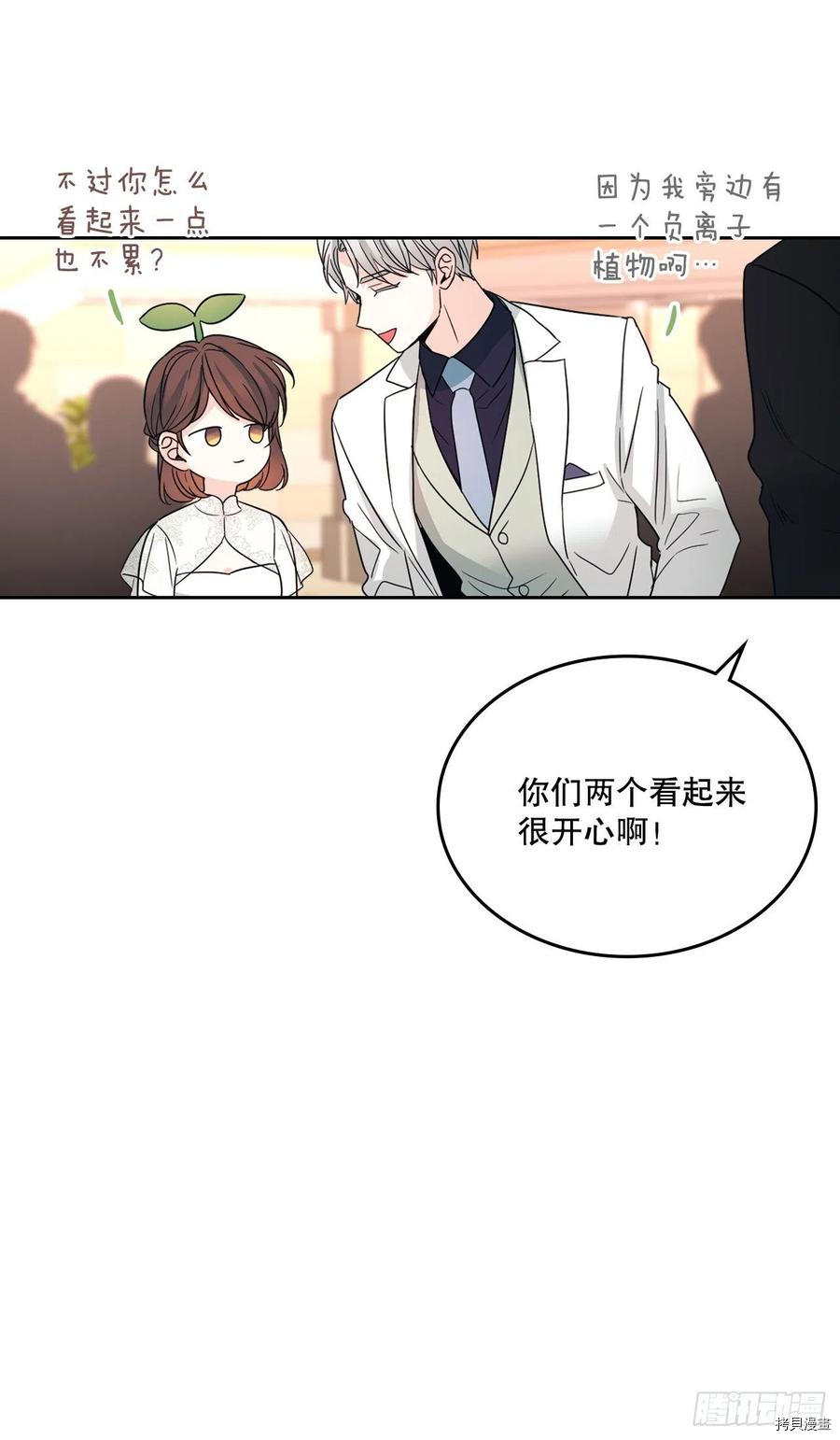 网络小说的法则[拷贝漫画]韩漫全集-第128话无删减无遮挡章节图片 