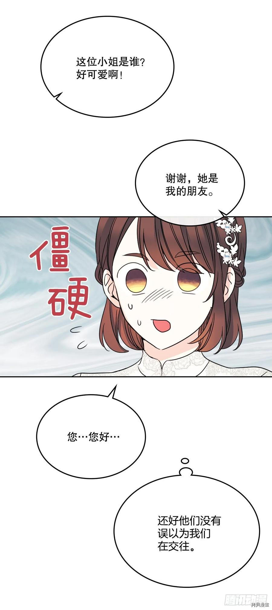 网络小说的法则[拷贝漫画]韩漫全集-第128话无删减无遮挡章节图片 
