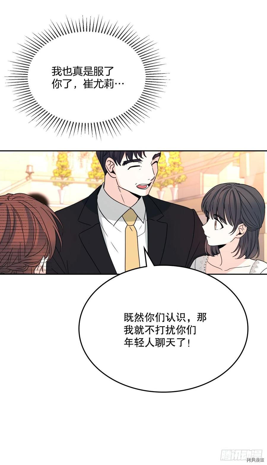 网络小说的法则[拷贝漫画]韩漫全集-第128话无删减无遮挡章节图片 