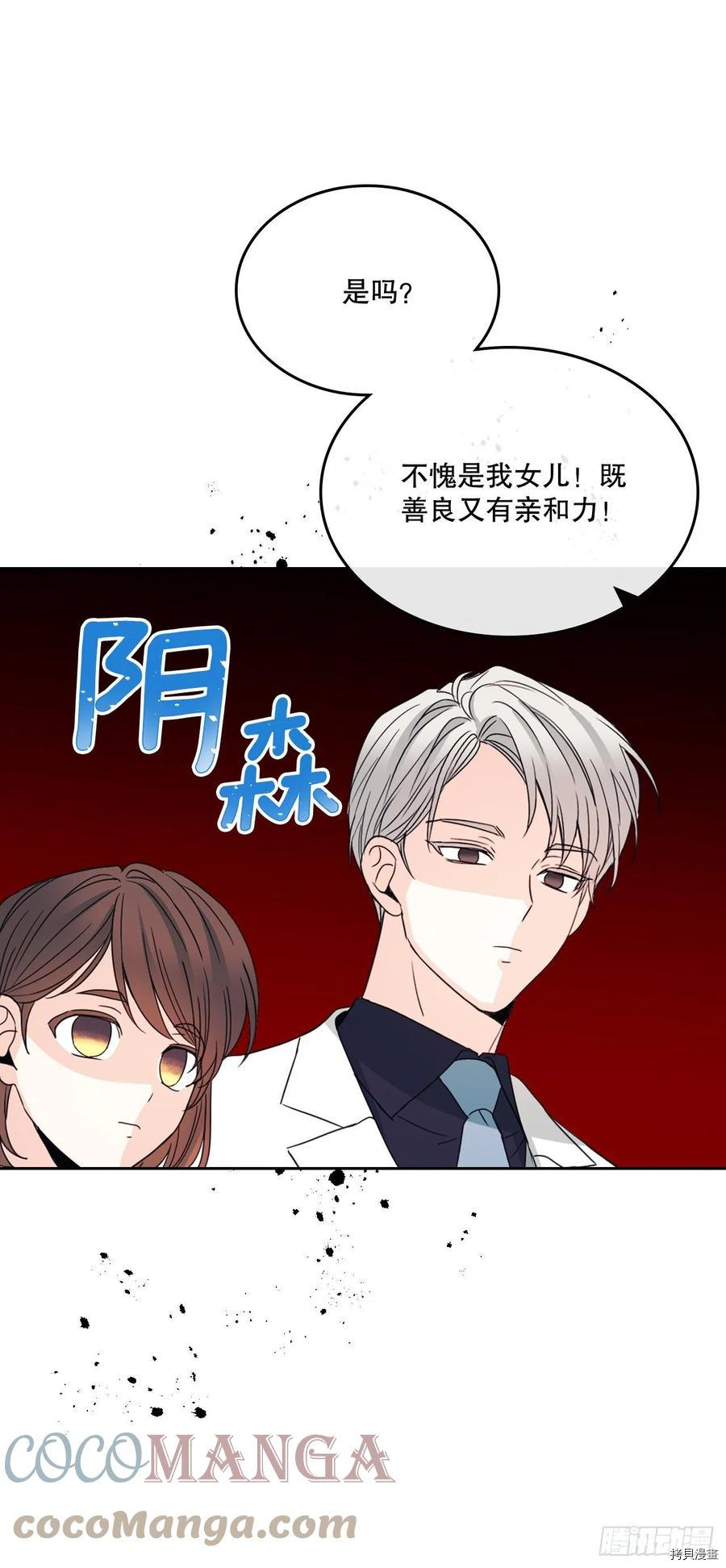 网络小说的法则[拷贝漫画]韩漫全集-第128话无删减无遮挡章节图片 