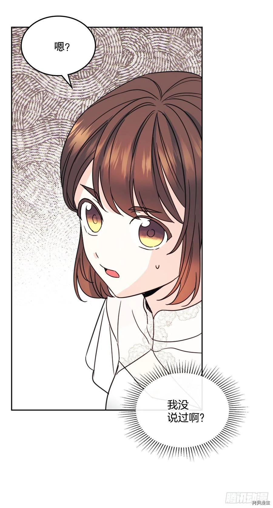 网络小说的法则[拷贝漫画]韩漫全集-第128话无删减无遮挡章节图片 