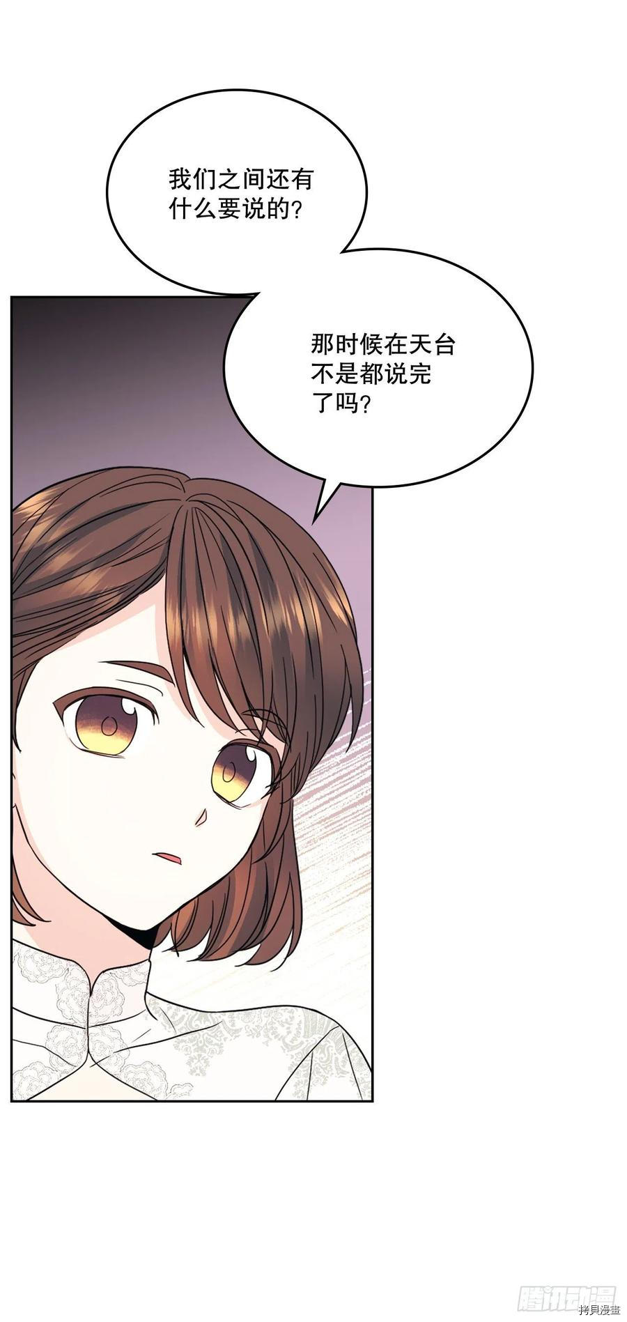 网络小说的法则[拷贝漫画]韩漫全集-第128话无删减无遮挡章节图片 
