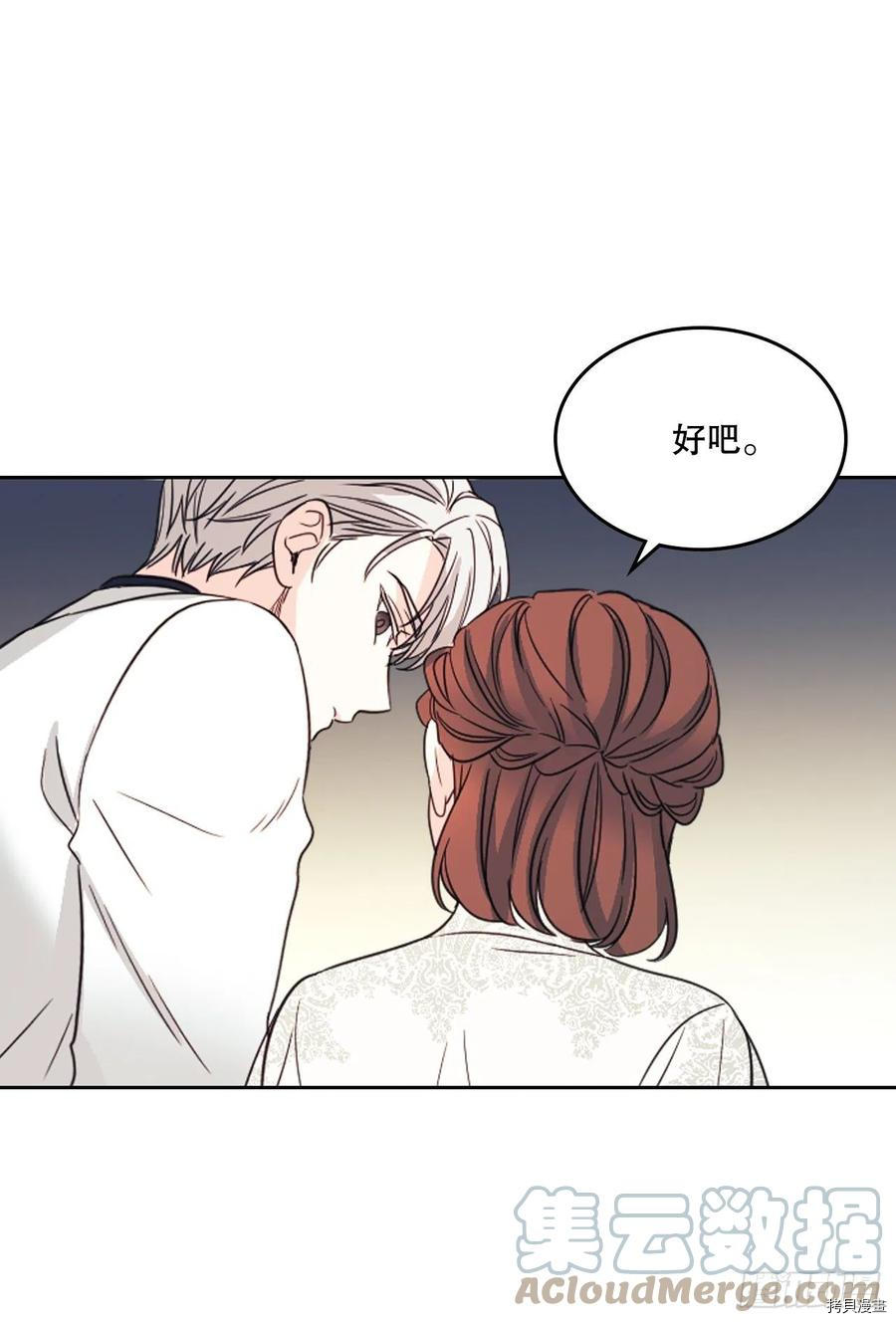 网络小说的法则[拷贝漫画]韩漫全集-第129话无删减无遮挡章节图片 