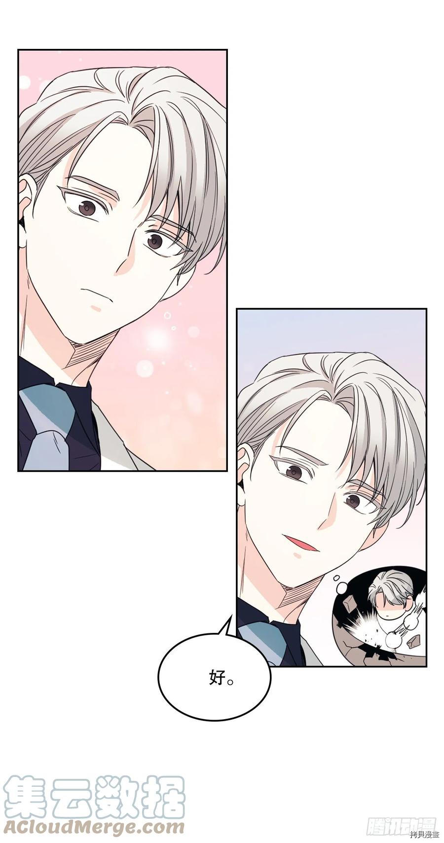 网络小说的法则[拷贝漫画]韩漫全集-第129话无删减无遮挡章节图片 
