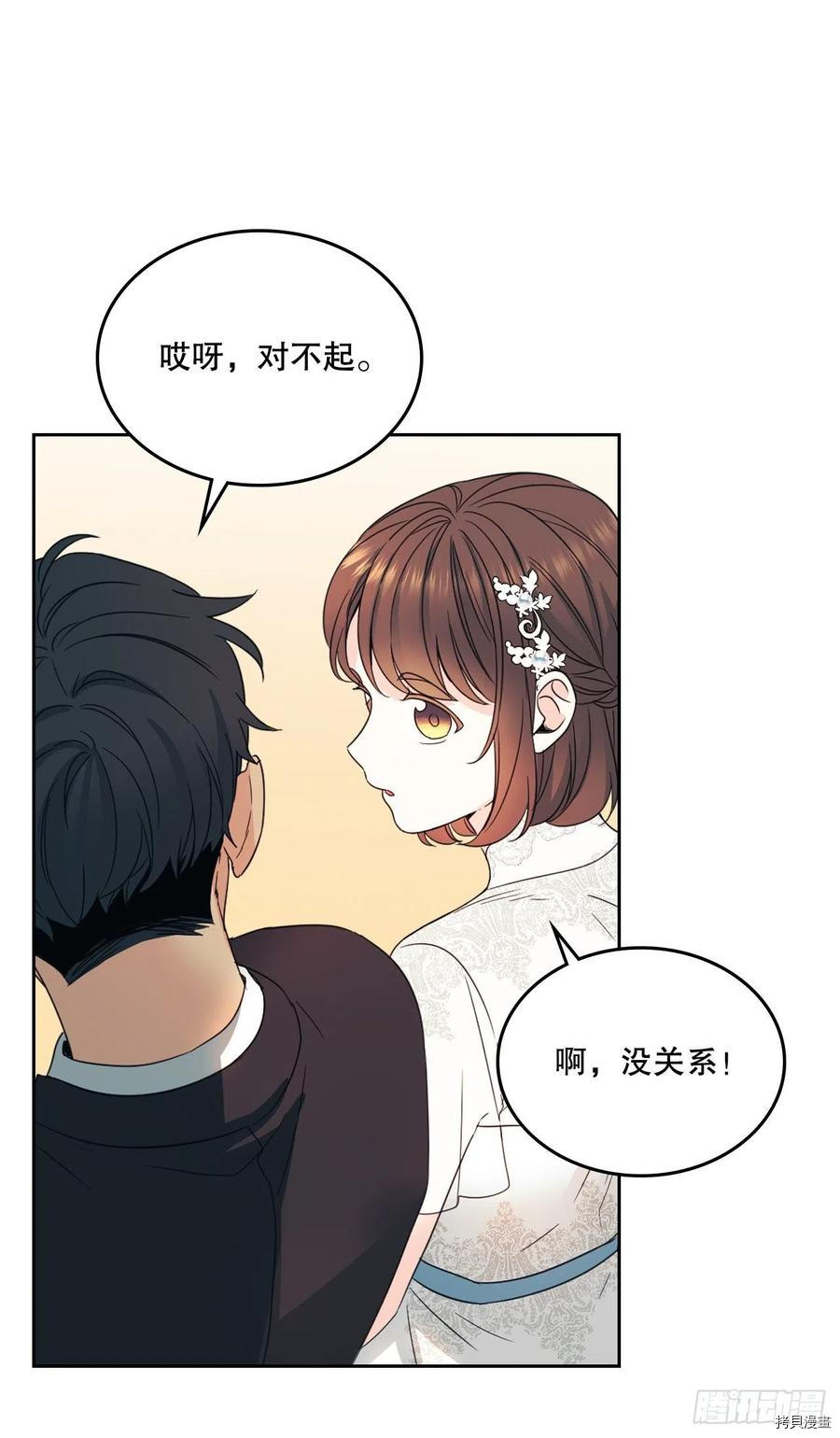 网络小说的法则[拷贝漫画]韩漫全集-第129话无删减无遮挡章节图片 