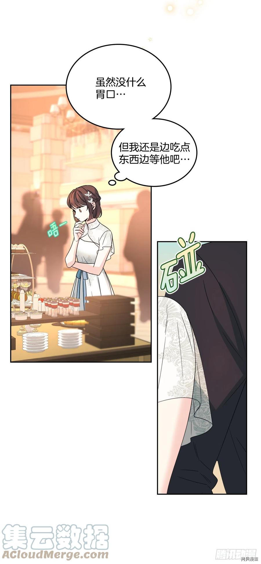 网络小说的法则[拷贝漫画]韩漫全集-第129话无删减无遮挡章节图片 