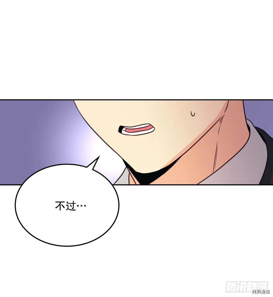 网络小说的法则[拷贝漫画]韩漫全集-第129话无删减无遮挡章节图片 