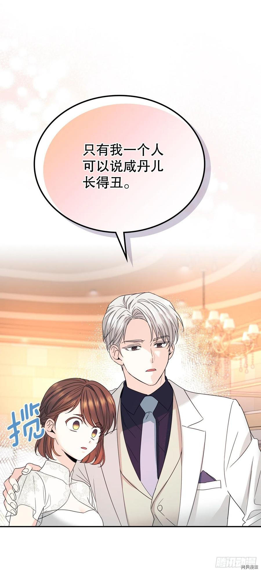 网络小说的法则[拷贝漫画]韩漫全集-第129话无删减无遮挡章节图片 