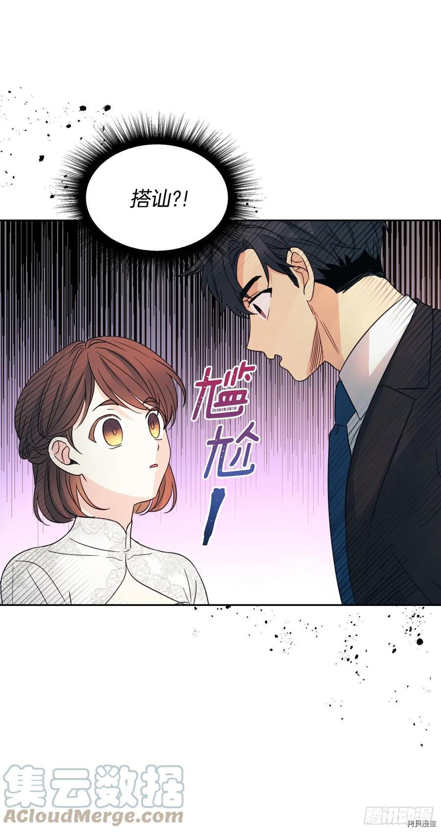 网络小说的法则[拷贝漫画]韩漫全集-第129话无删减无遮挡章节图片 