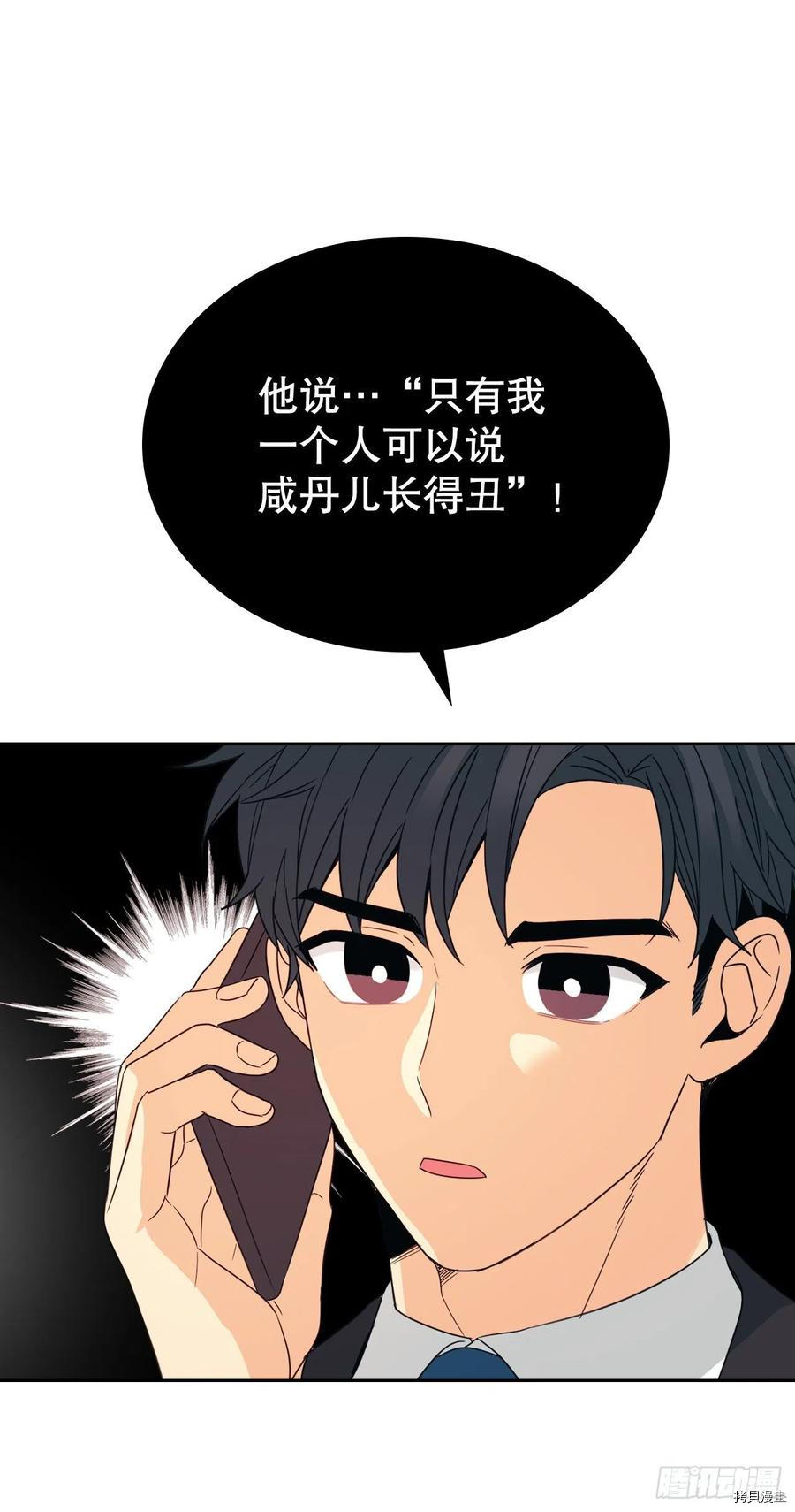 网络小说的法则[拷贝漫画]韩漫全集-第129话无删减无遮挡章节图片 