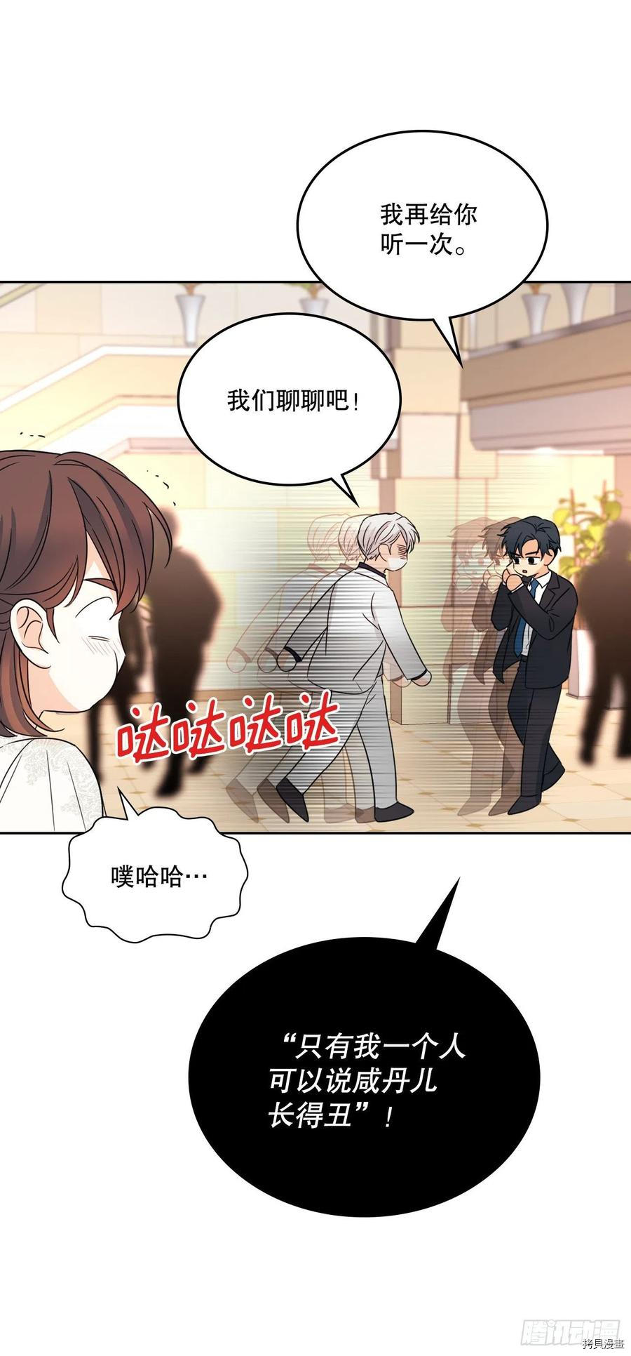 网络小说的法则[拷贝漫画]韩漫全集-第129话无删减无遮挡章节图片 
