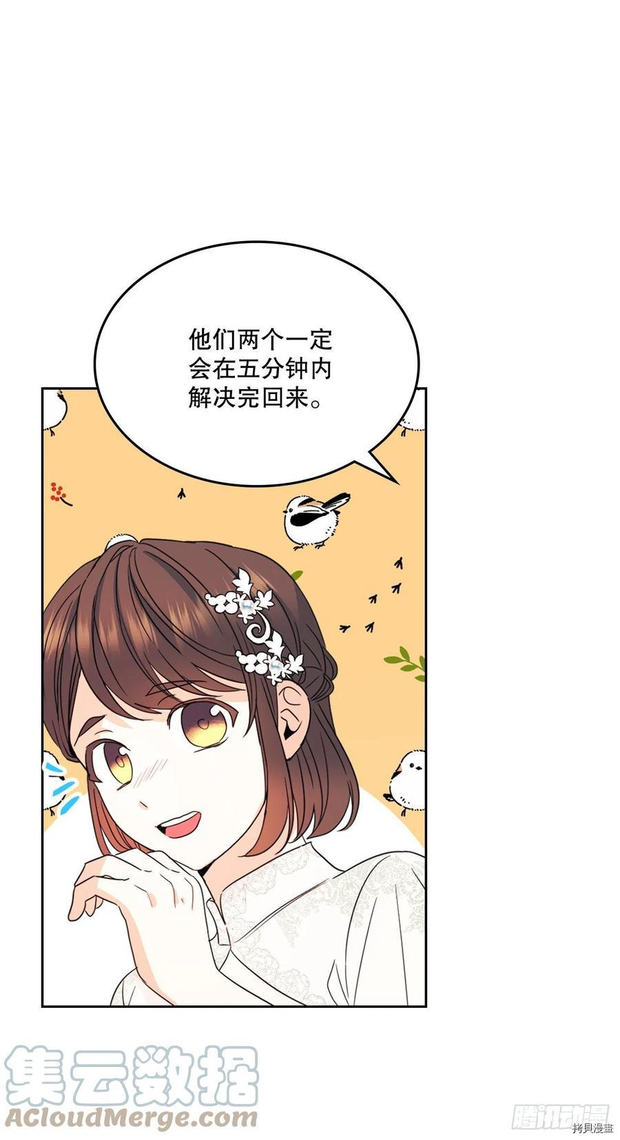 网络小说的法则[拷贝漫画]韩漫全集-第129话无删减无遮挡章节图片 