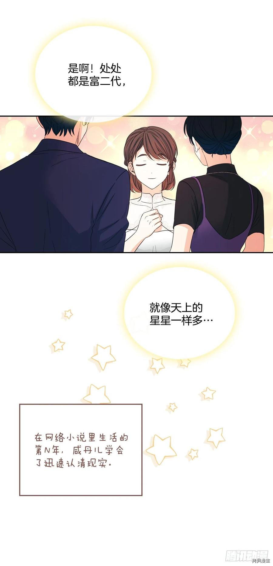 网络小说的法则[拷贝漫画]韩漫全集-第129话无删减无遮挡章节图片 
