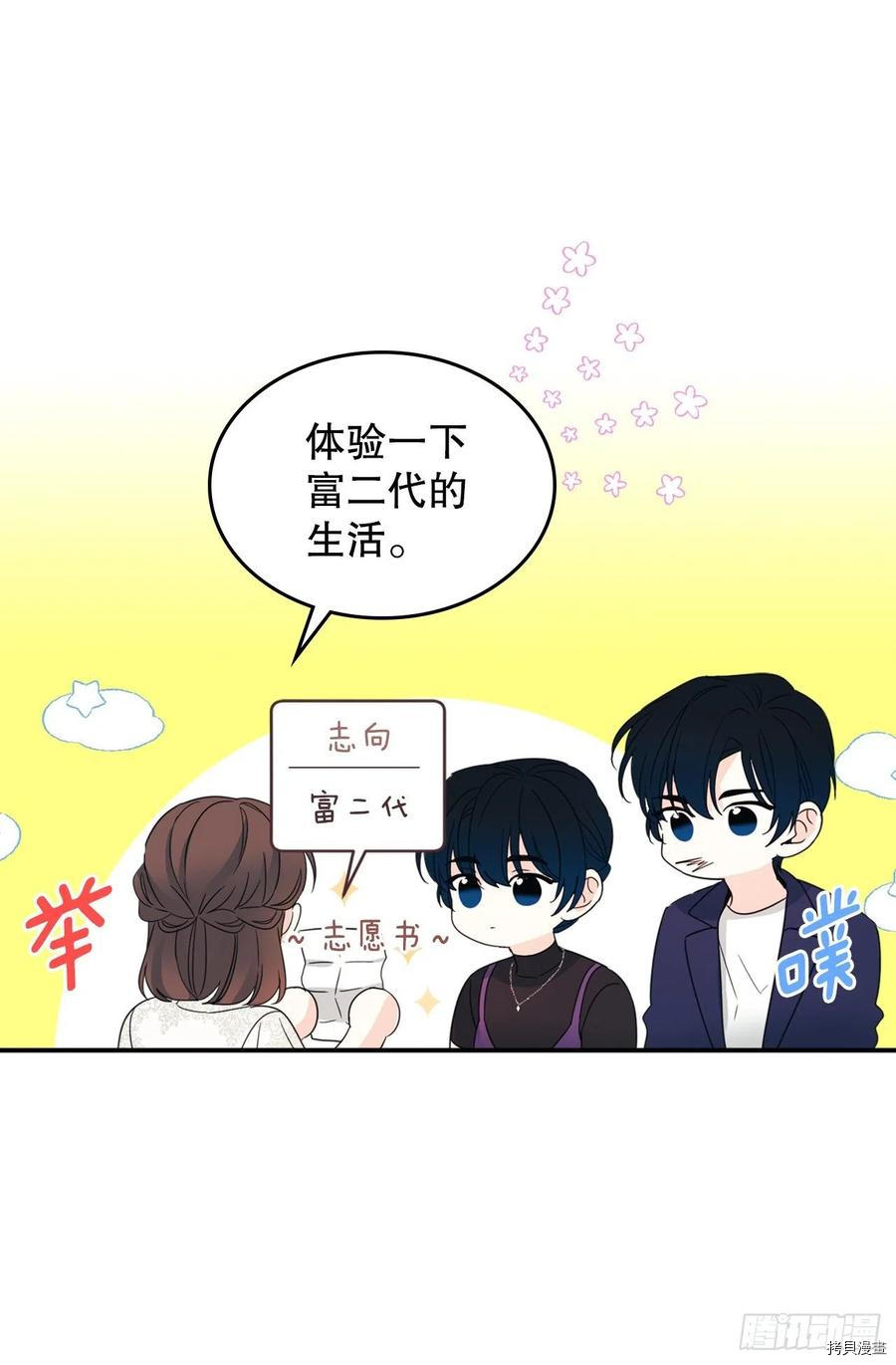 网络小说的法则[拷贝漫画]韩漫全集-第129话无删减无遮挡章节图片 