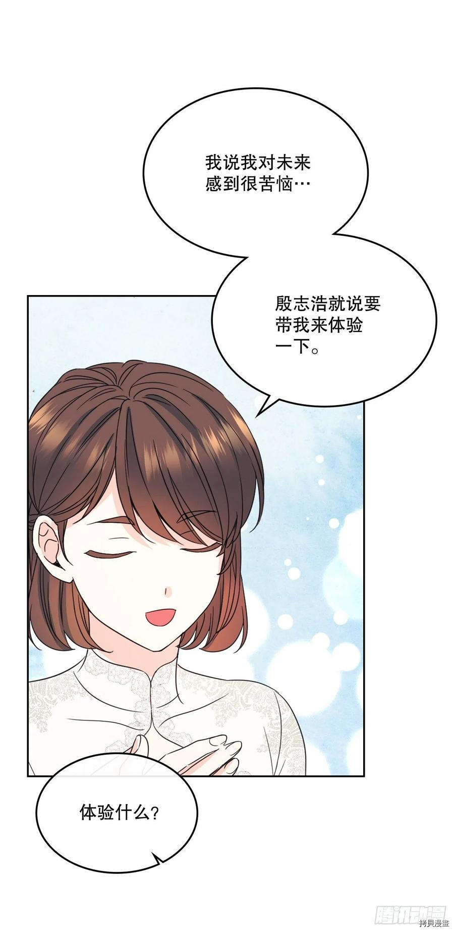 网络小说的法则[拷贝漫画]韩漫全集-第129话无删减无遮挡章节图片 