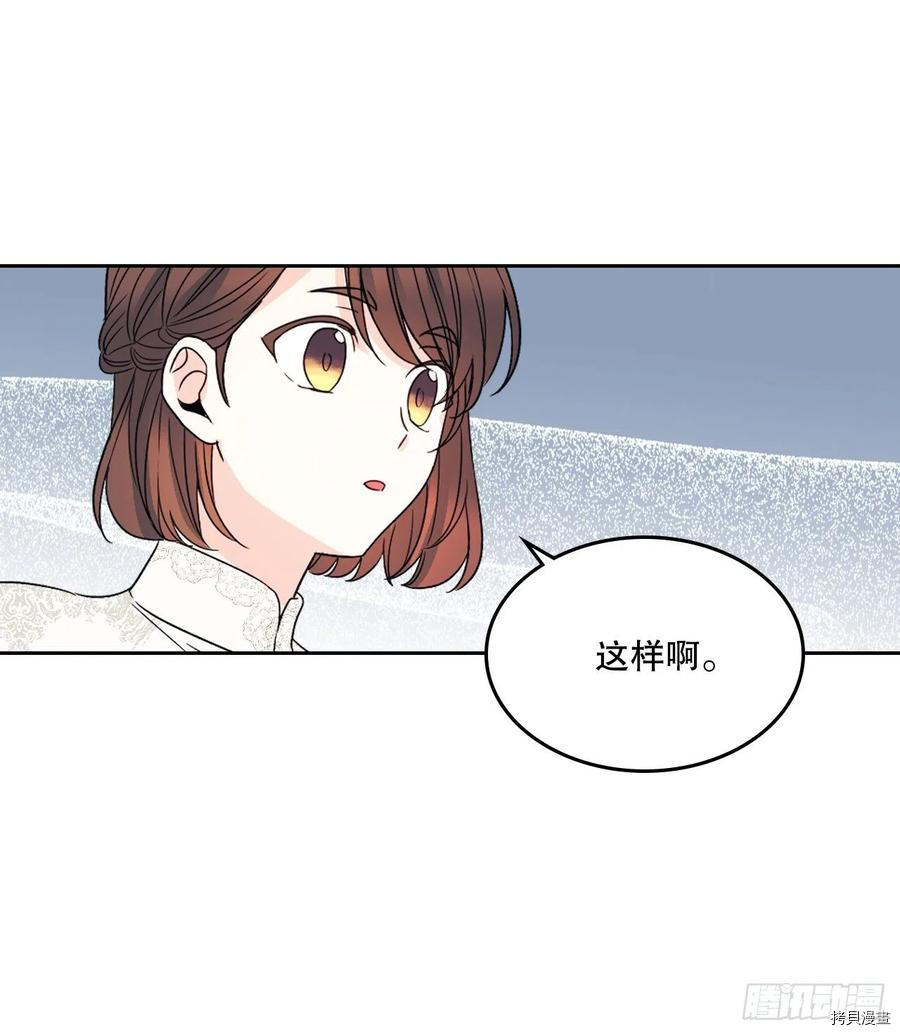 网络小说的法则[拷贝漫画]韩漫全集-第129话无删减无遮挡章节图片 