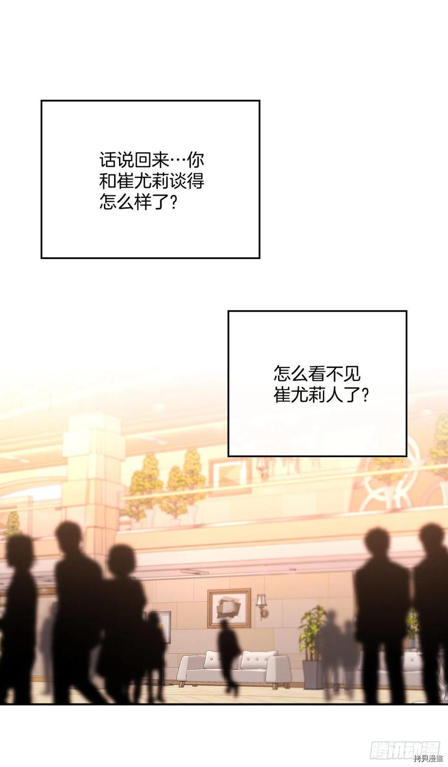 网络小说的法则[拷贝漫画]韩漫全集-第129话无删减无遮挡章节图片 