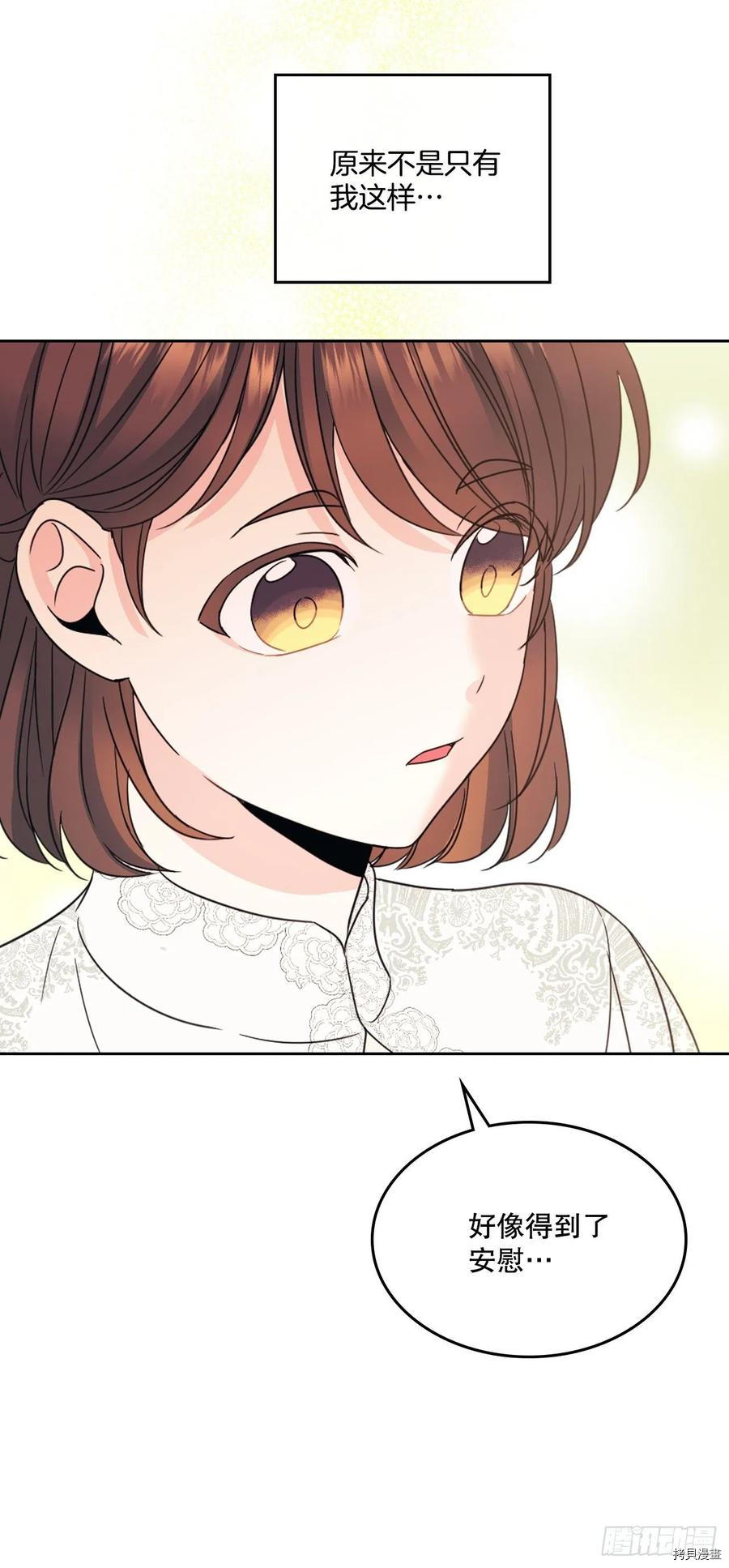 网络小说的法则[拷贝漫画]韩漫全集-第129话无删减无遮挡章节图片 
