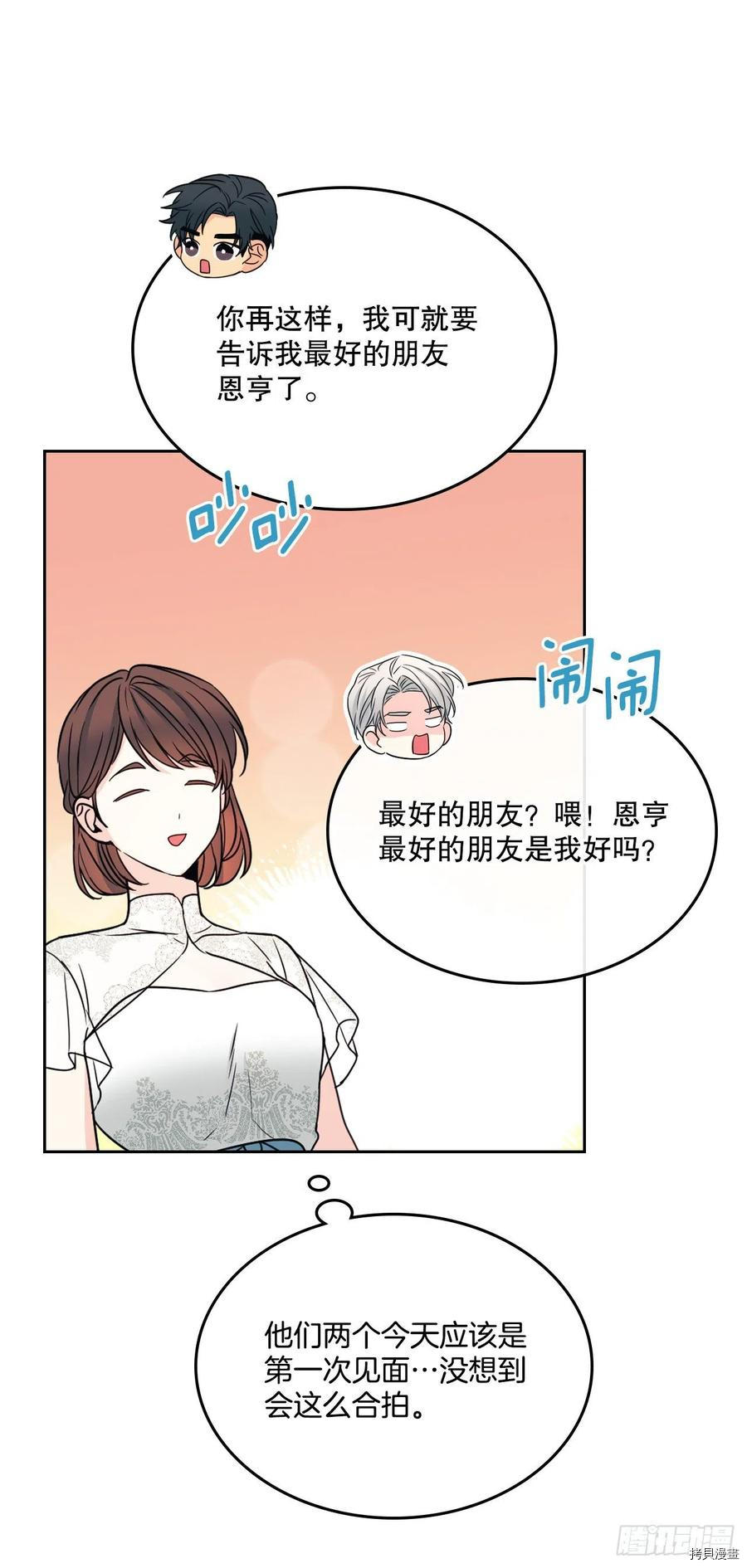 网络小说的法则[拷贝漫画]韩漫全集-第129话无删减无遮挡章节图片 
