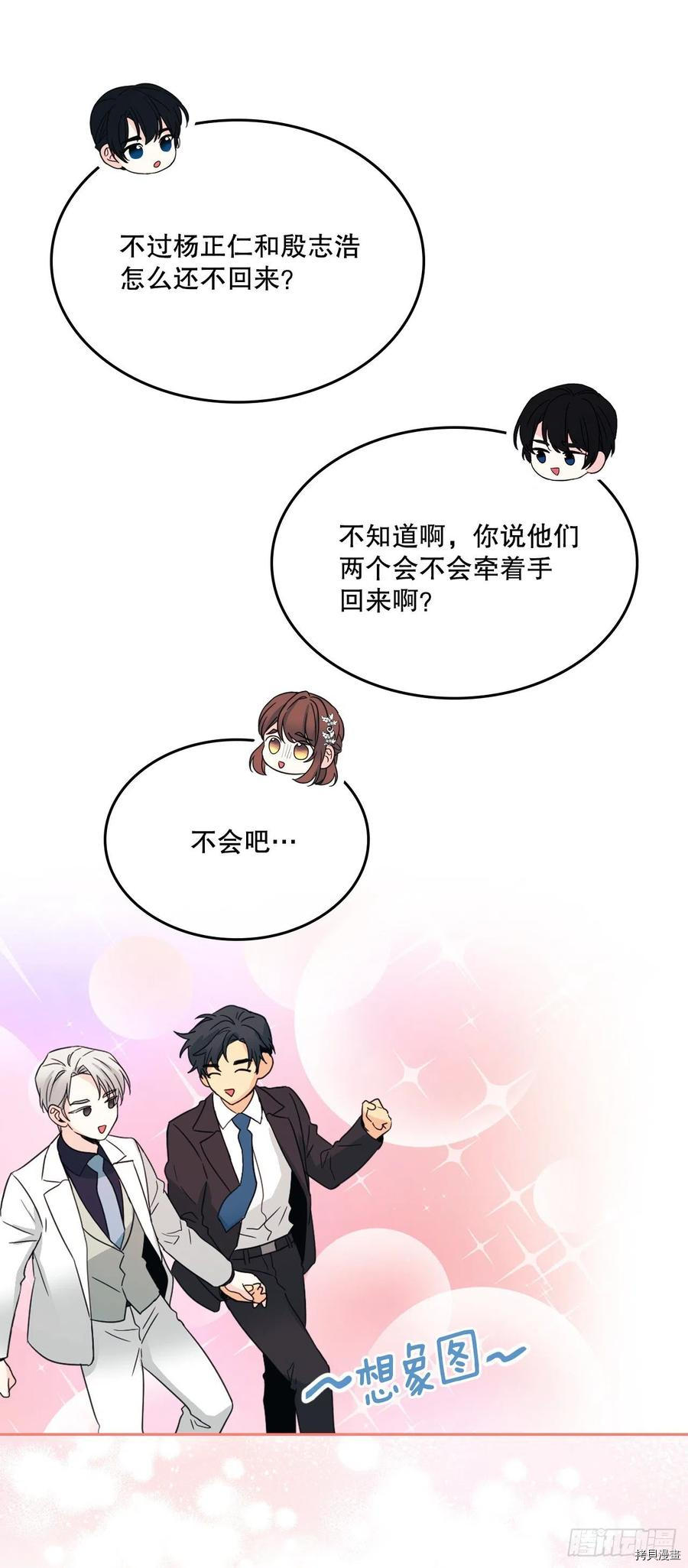 网络小说的法则[拷贝漫画]韩漫全集-第129话无删减无遮挡章节图片 