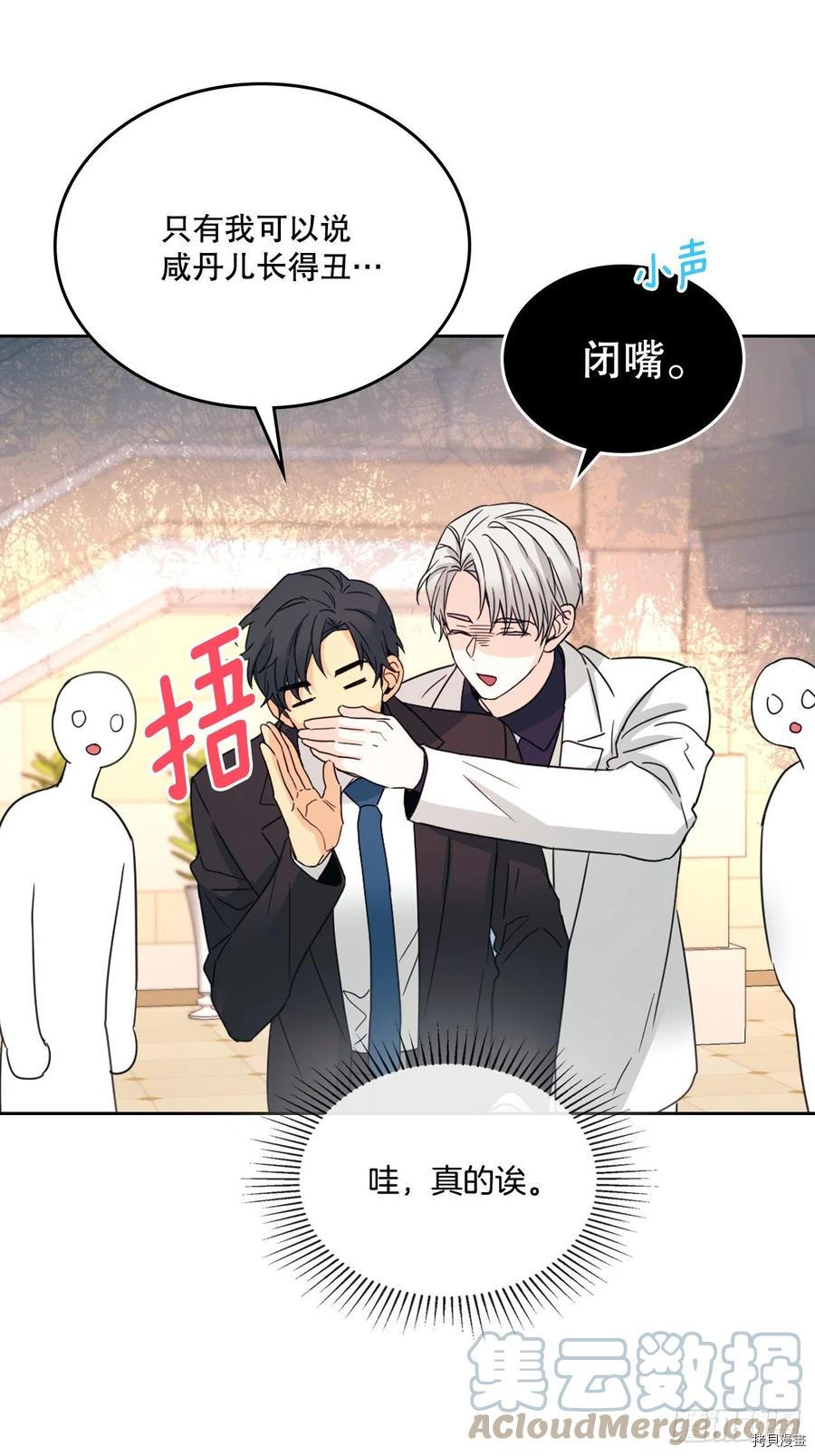 网络小说的法则[拷贝漫画]韩漫全集-第129话无删减无遮挡章节图片 