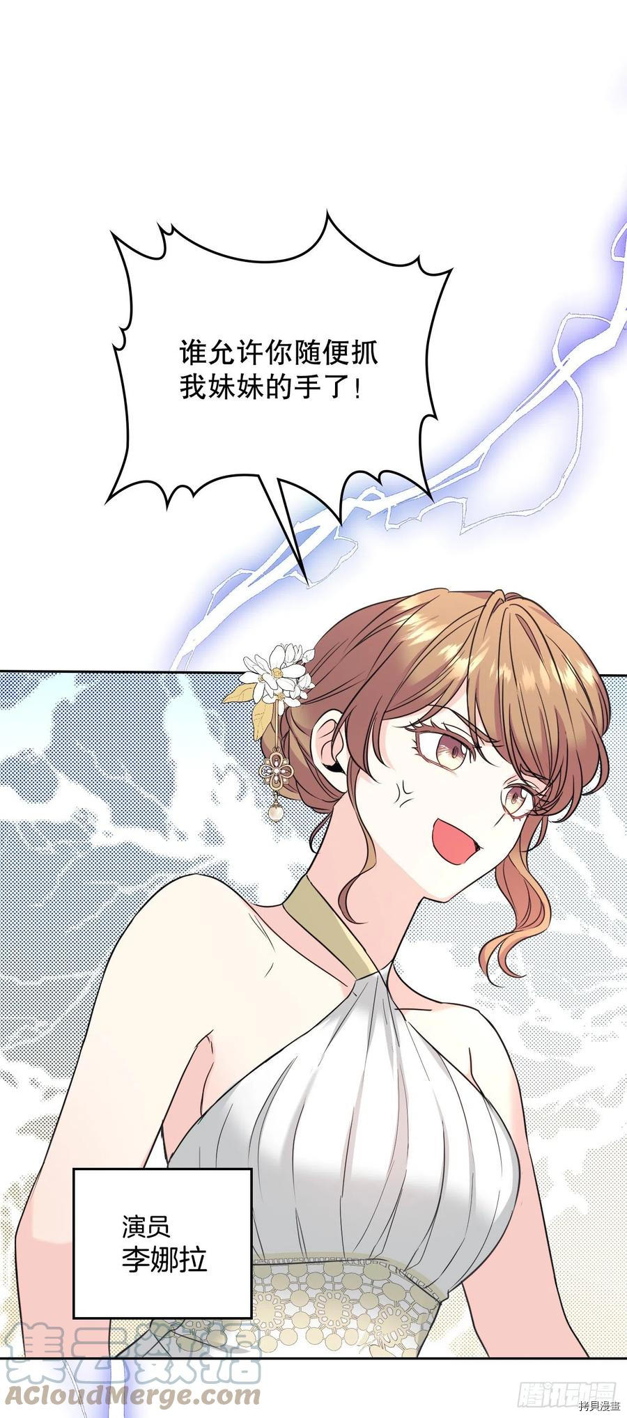 网络小说的法则[拷贝漫画]韩漫全集-第130话无删减无遮挡章节图片 