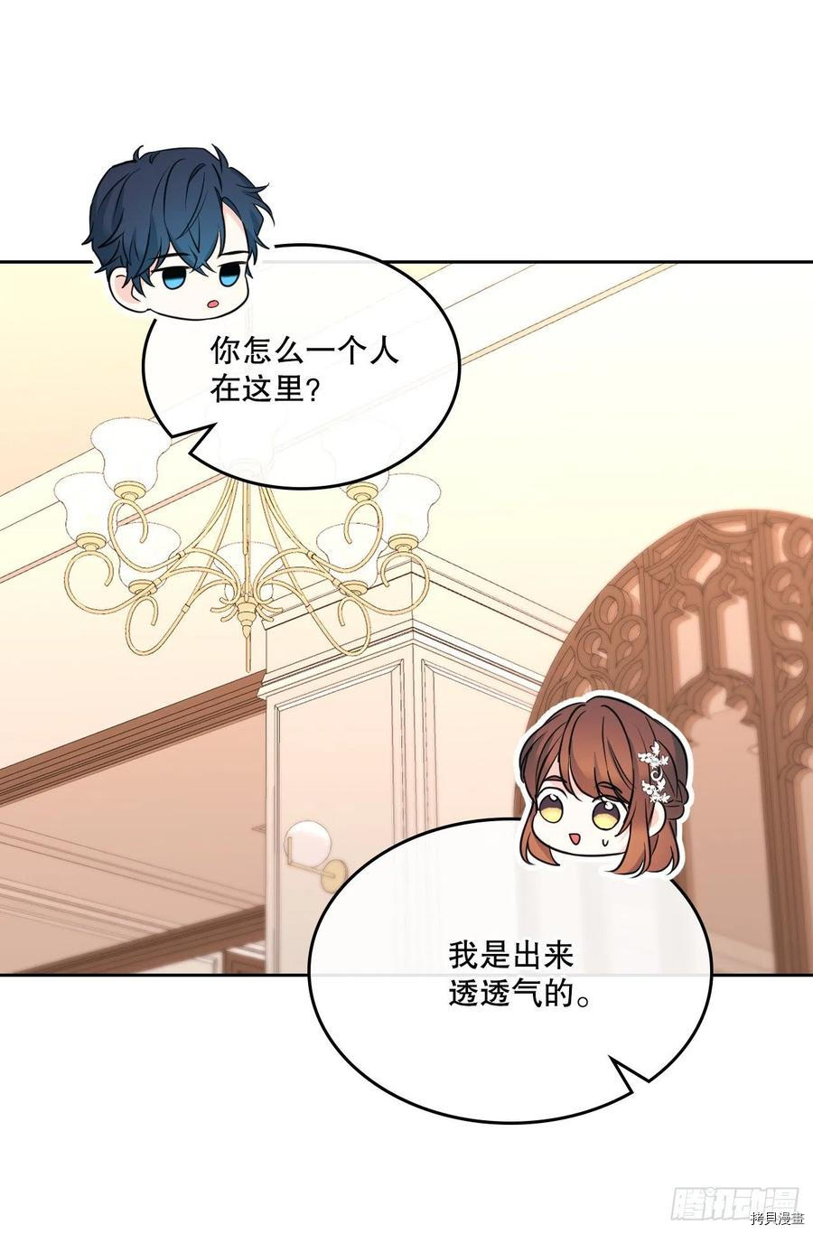 网络小说的法则[拷贝漫画]韩漫全集-第131话无删减无遮挡章节图片 