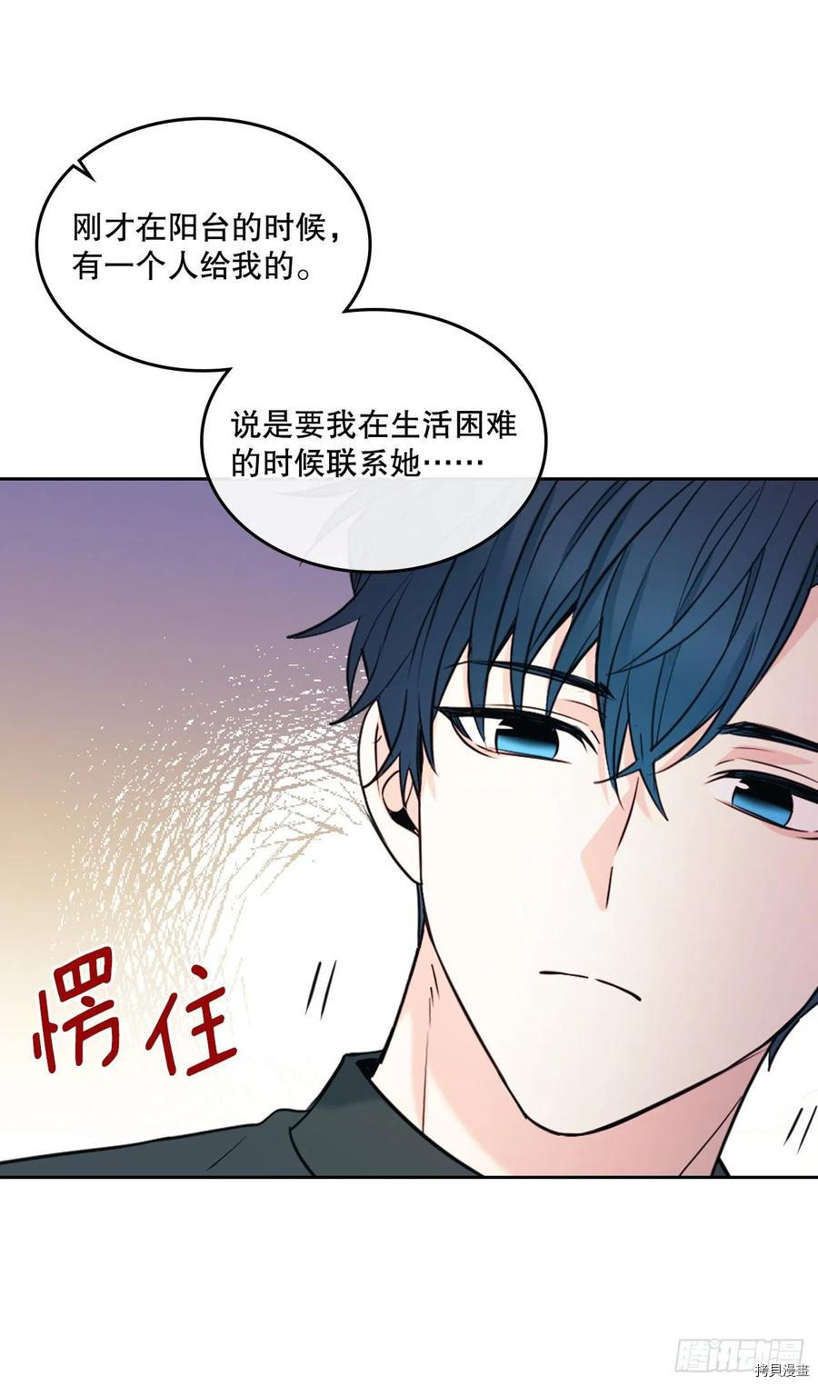 网络小说的法则[拷贝漫画]韩漫全集-第131话无删减无遮挡章节图片 