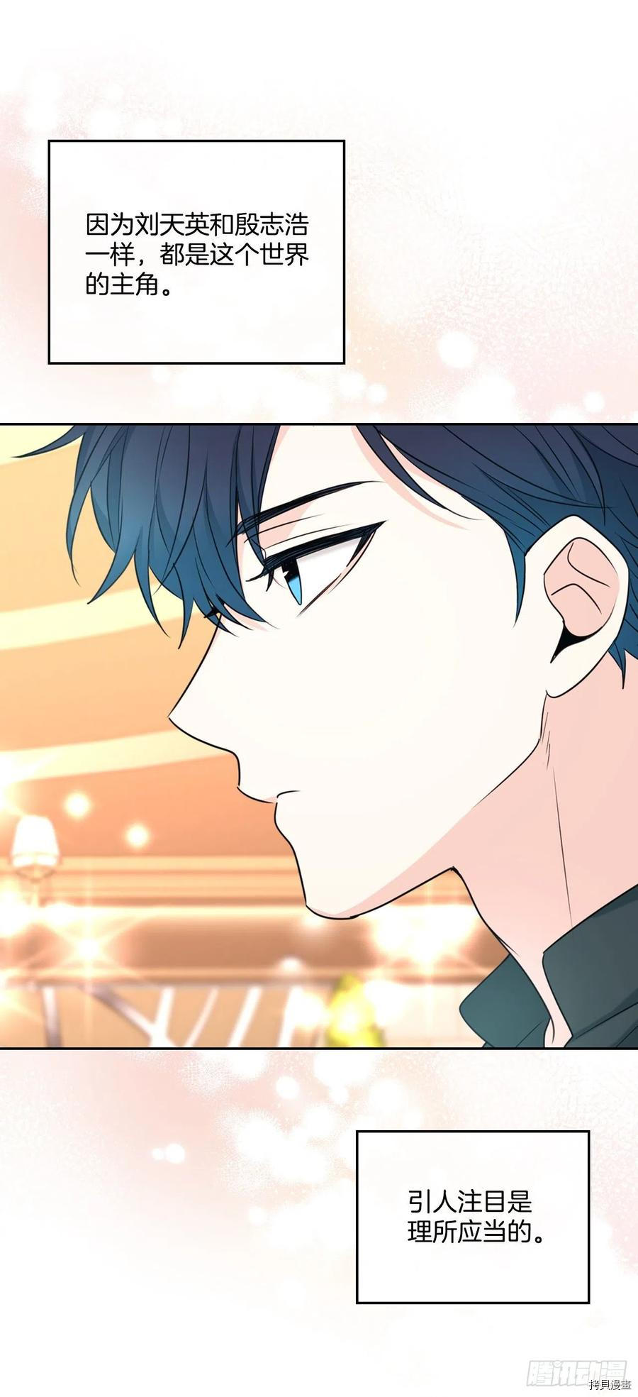 网络小说的法则[拷贝漫画]韩漫全集-第131话无删减无遮挡章节图片 