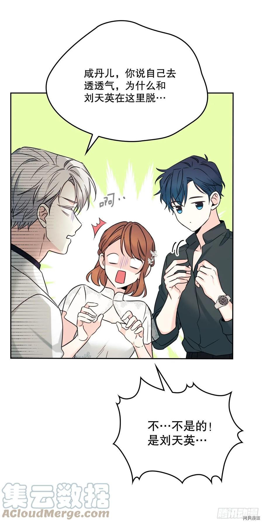 网络小说的法则[拷贝漫画]韩漫全集-第132话无删减无遮挡章节图片 