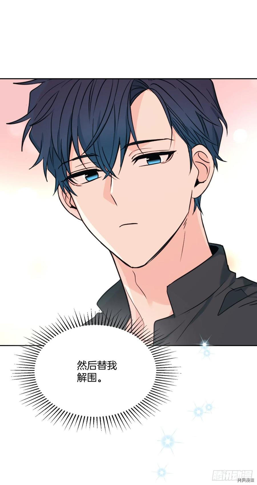 网络小说的法则[拷贝漫画]韩漫全集-第132话无删减无遮挡章节图片 