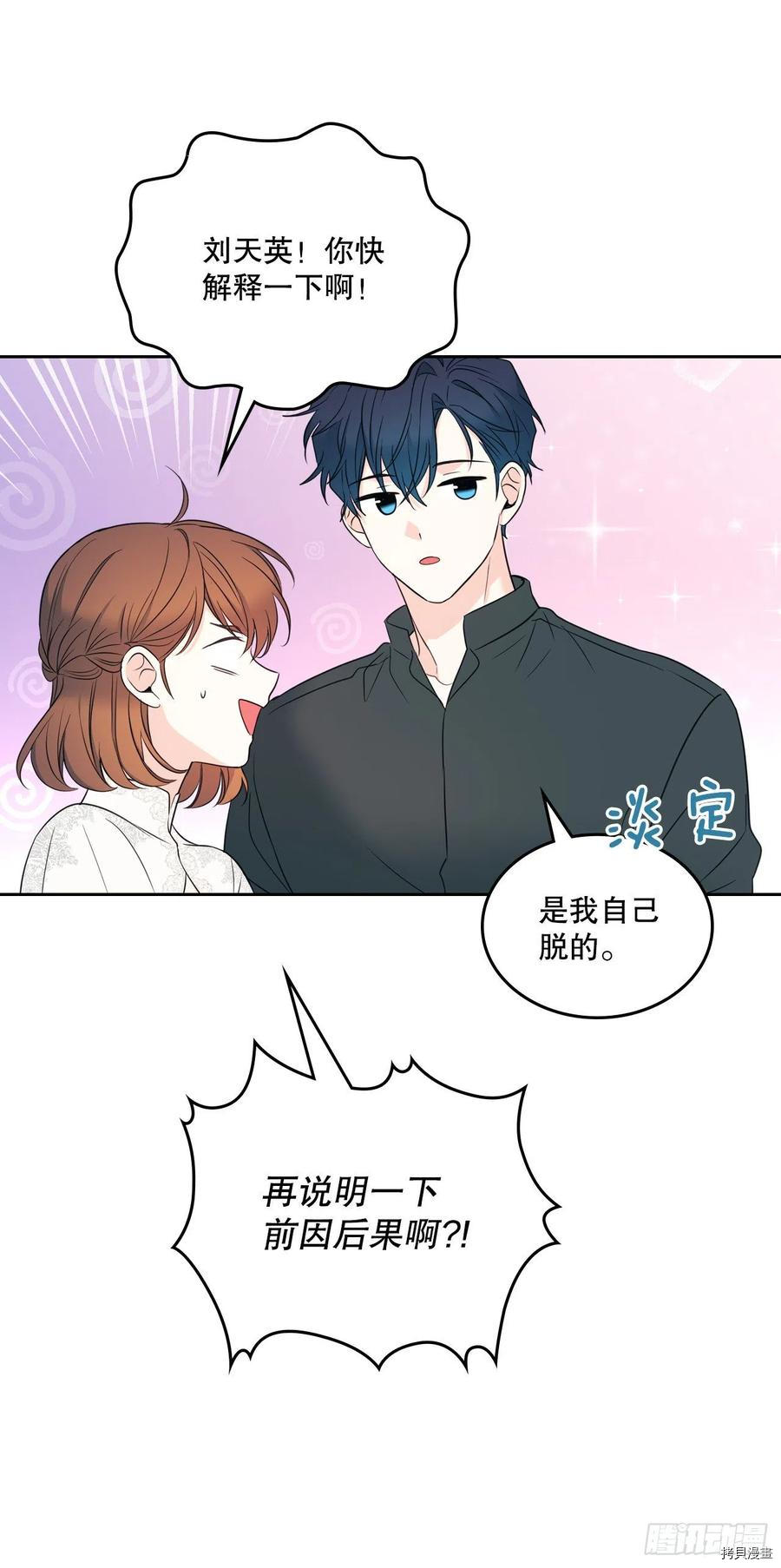 网络小说的法则[拷贝漫画]韩漫全集-第132话无删减无遮挡章节图片 