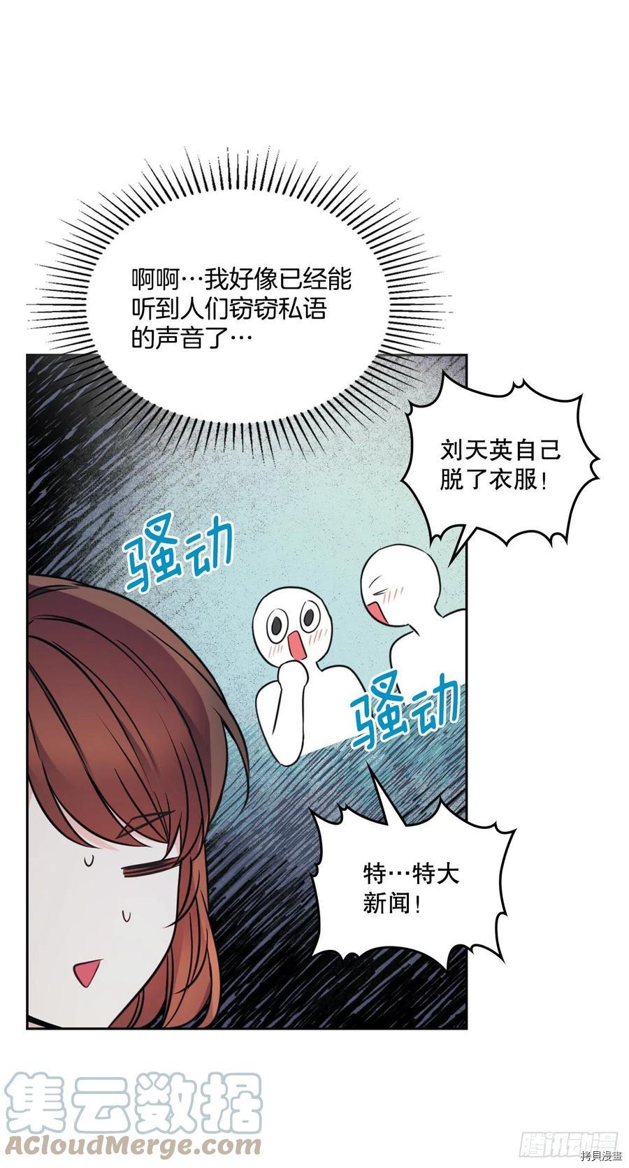 网络小说的法则[拷贝漫画]韩漫全集-第132话无删减无遮挡章节图片 