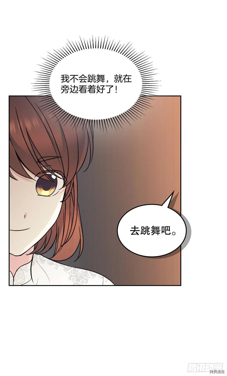 网络小说的法则[拷贝漫画]韩漫全集-第132话无删减无遮挡章节图片 