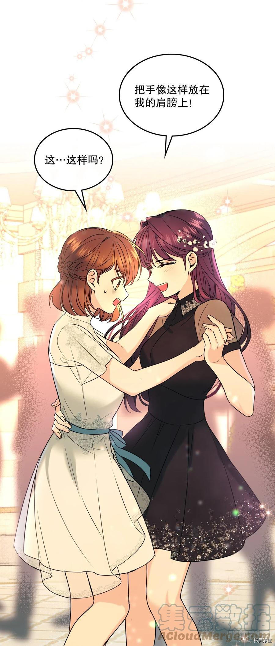 网络小说的法则[拷贝漫画]韩漫全集-第132话无删减无遮挡章节图片 
