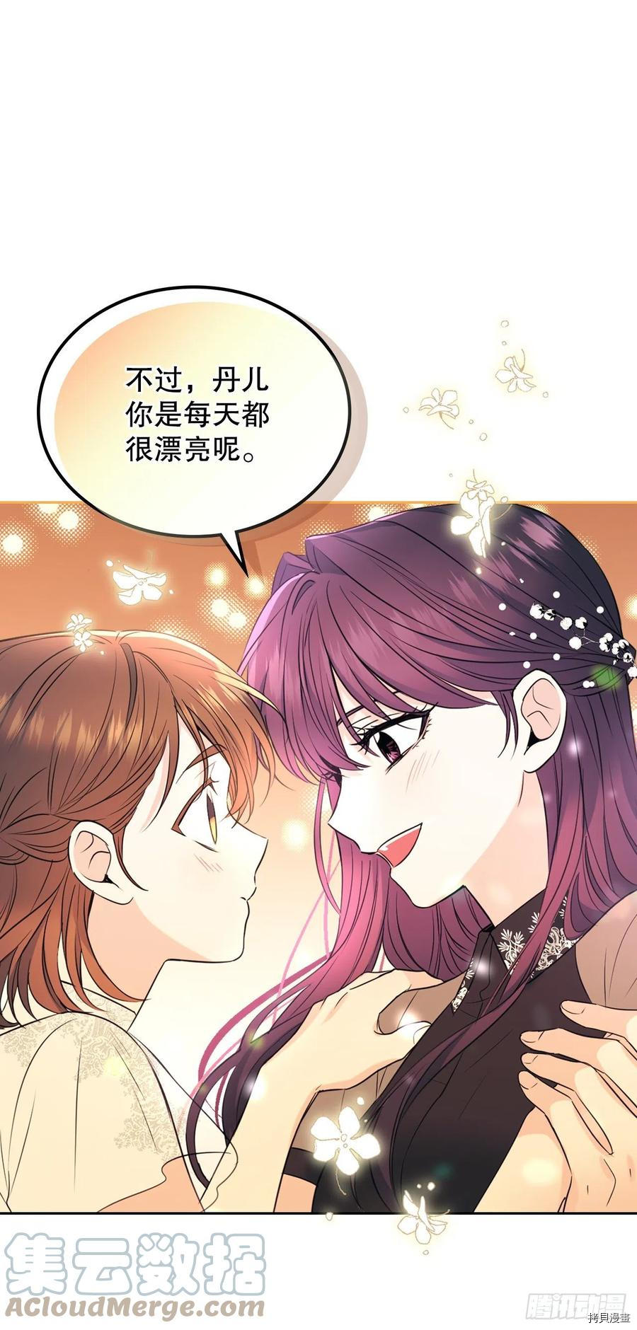 网络小说的法则[拷贝漫画]韩漫全集-第132话无删减无遮挡章节图片 