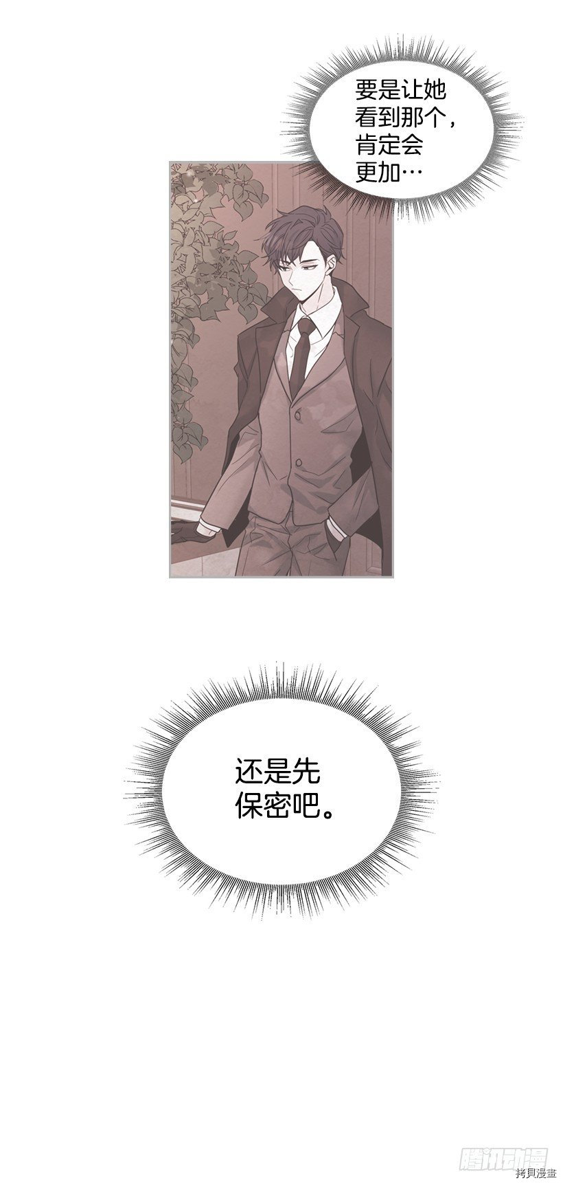 网络小说的法则[拷贝漫画]韩漫全集-第16话无删减无遮挡章节图片 